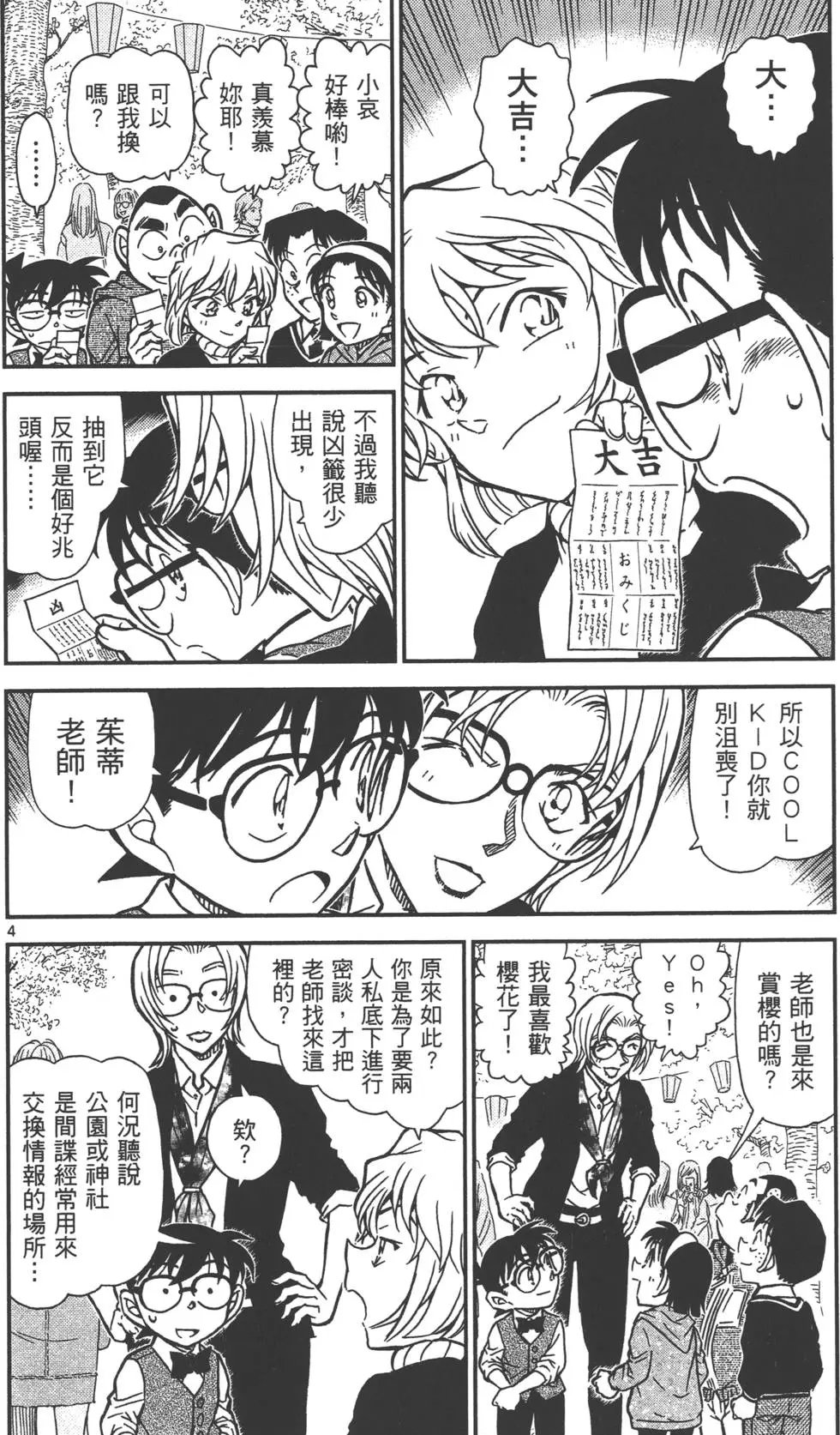 第080卷