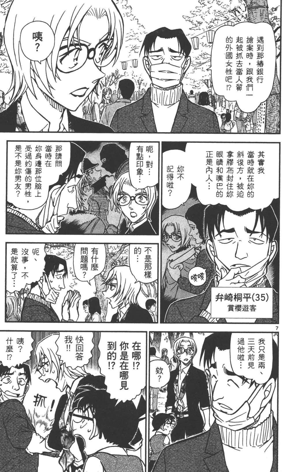 第080卷