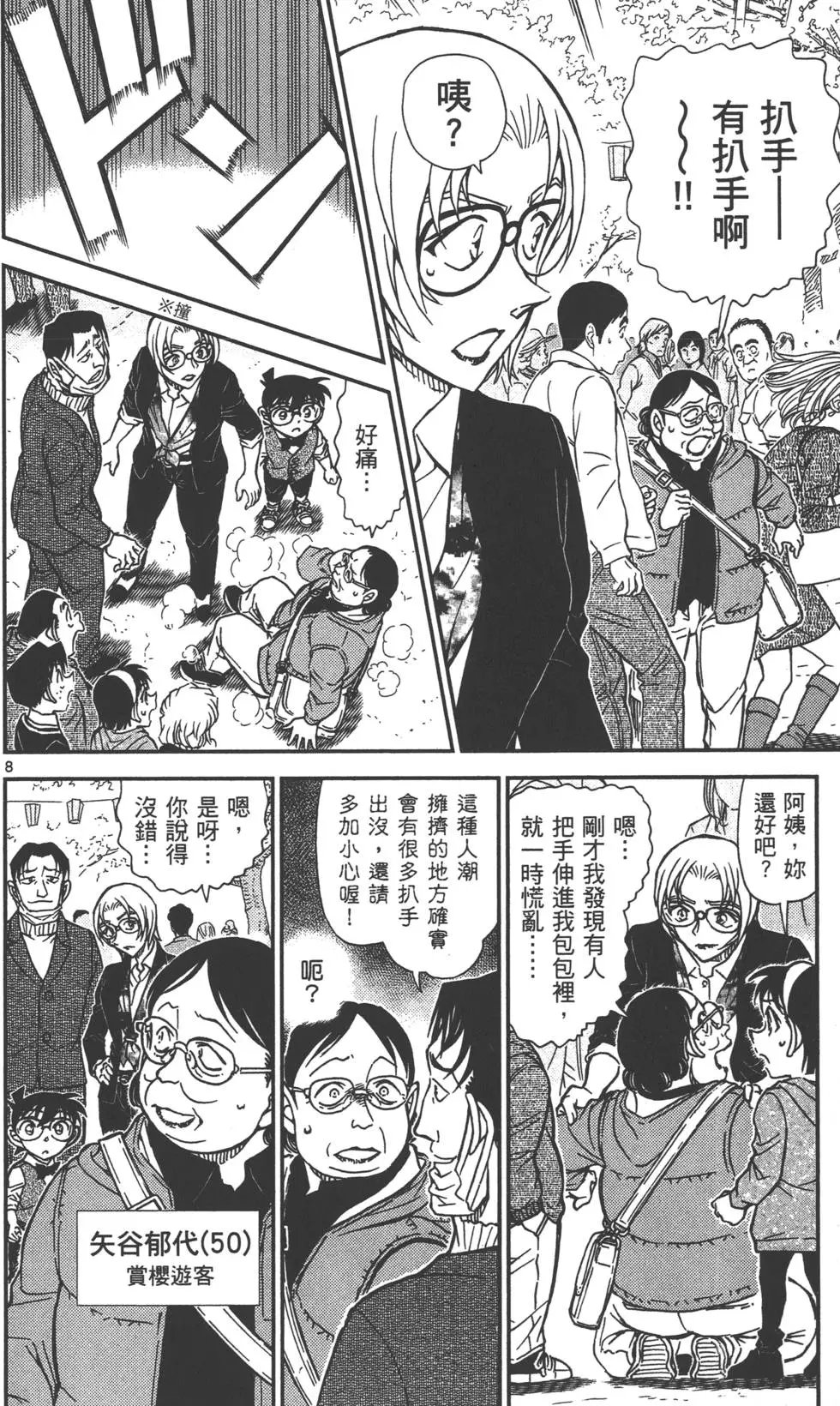 第080卷
