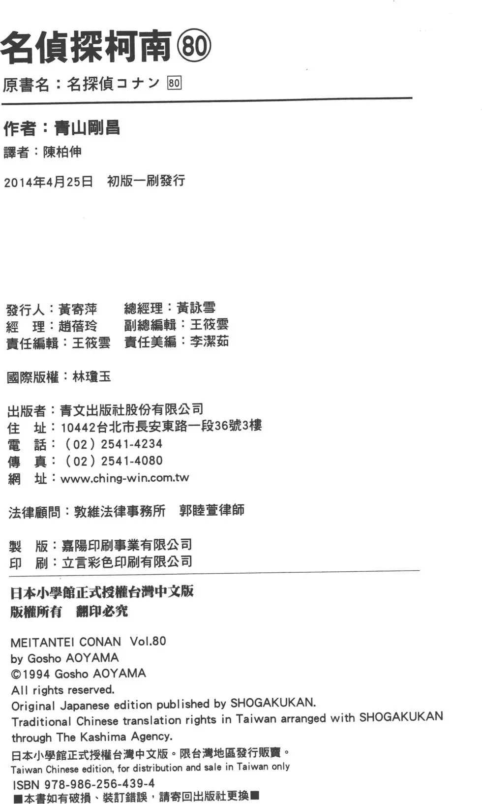 第080卷