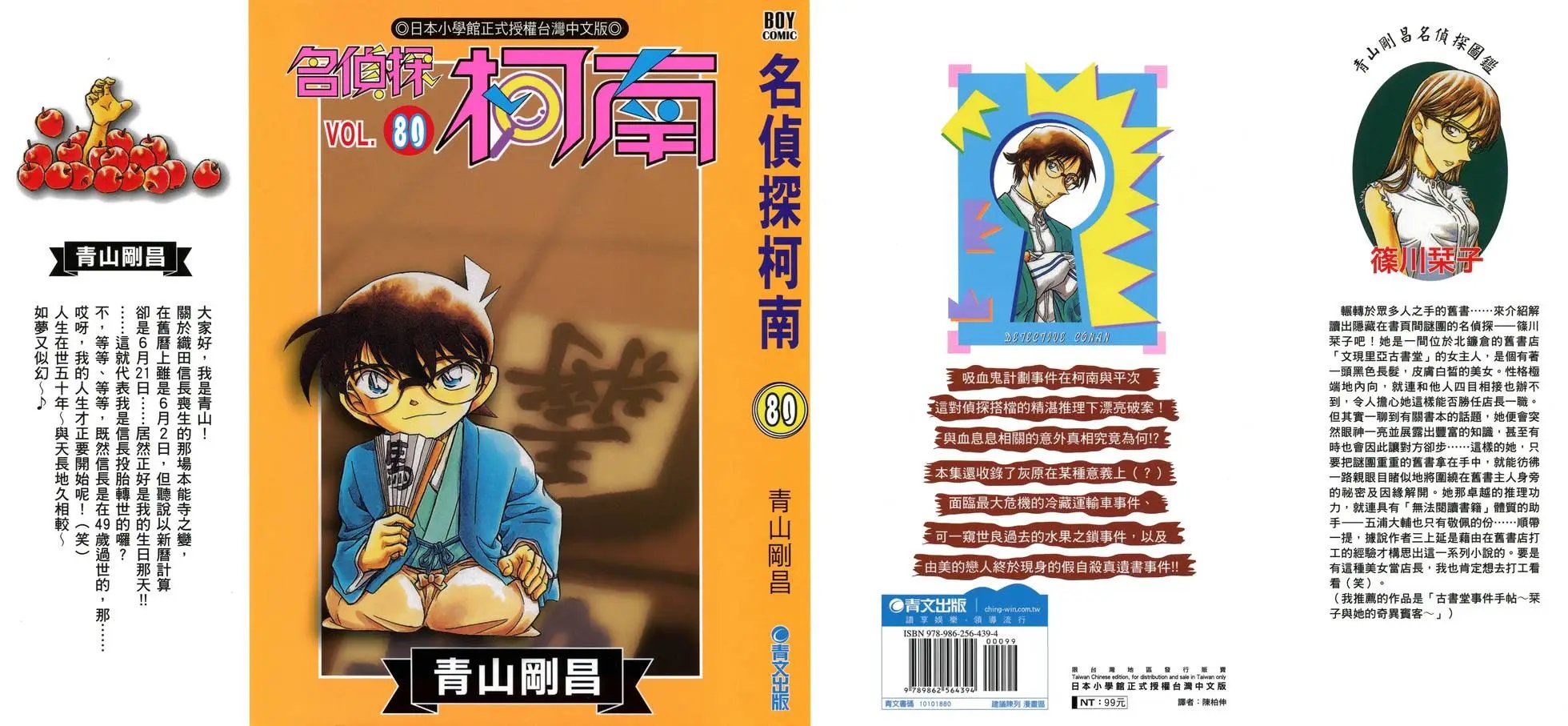 第080卷