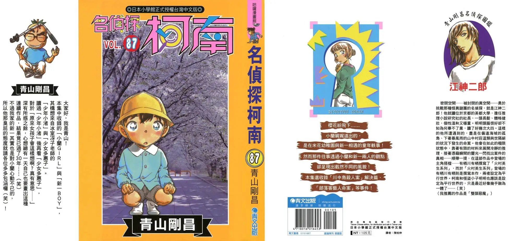 第087卷