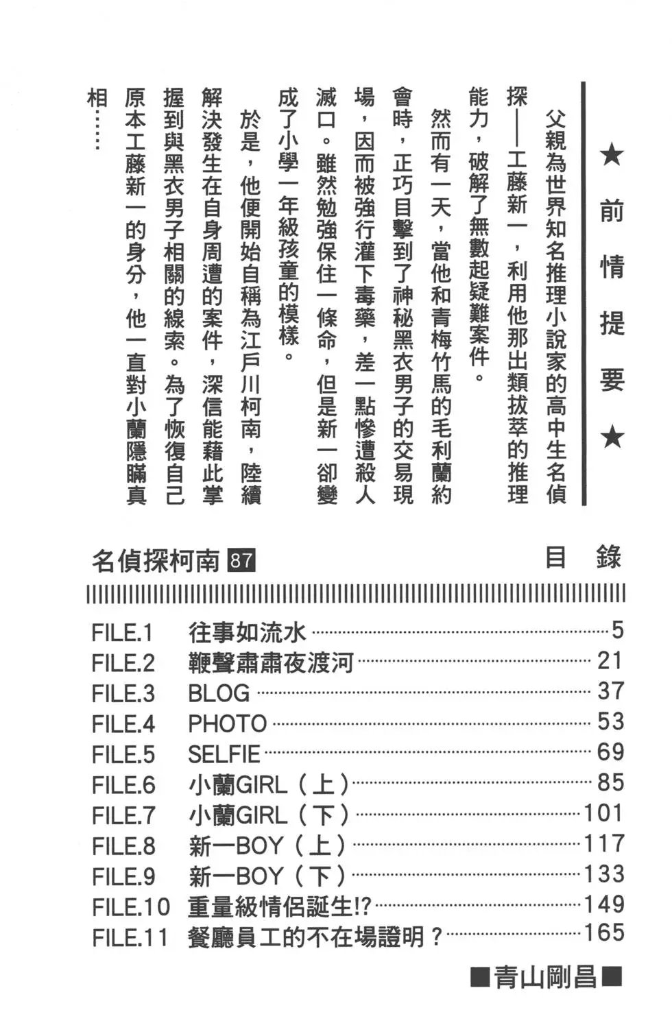 第087卷