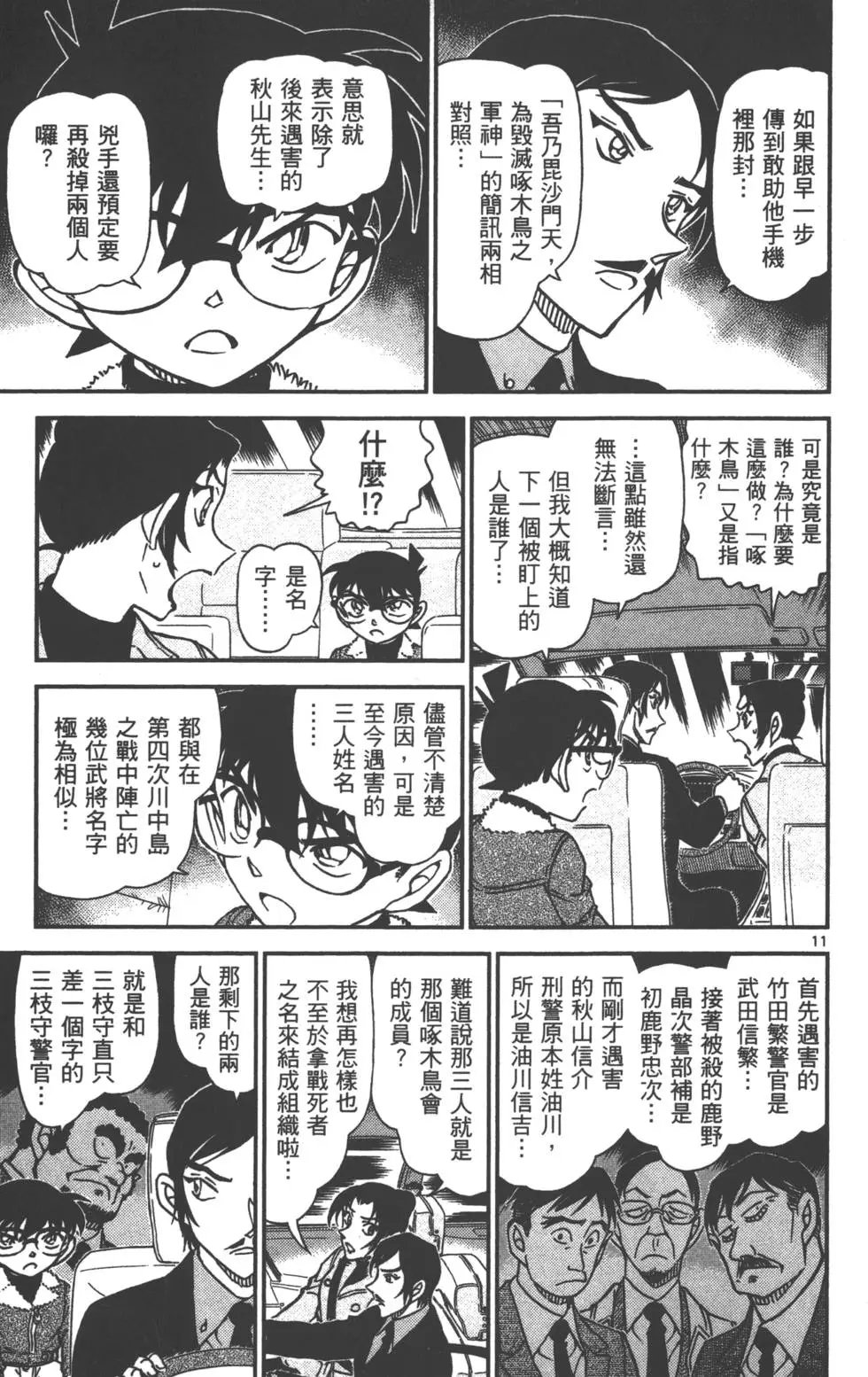 第087卷