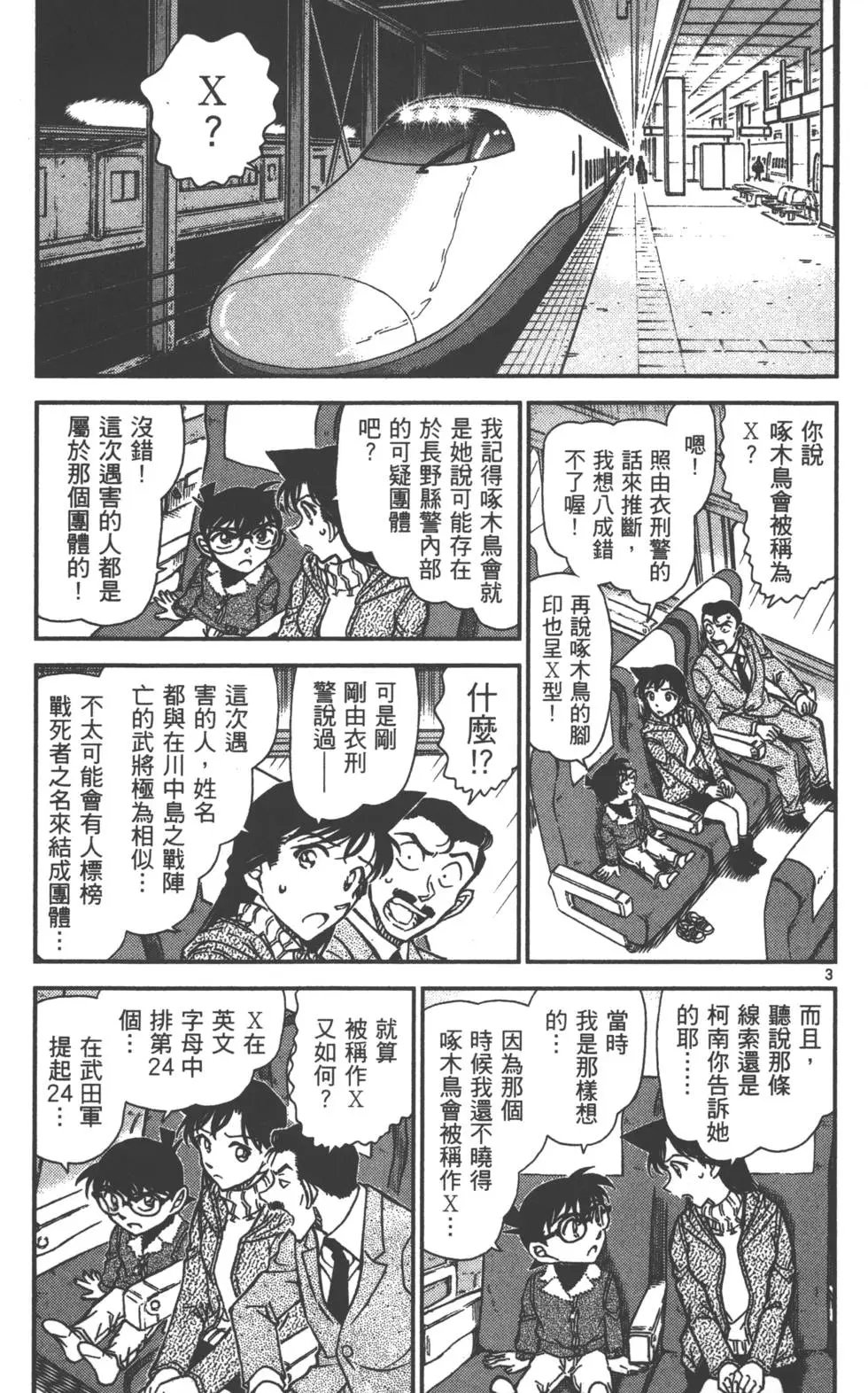 第087卷