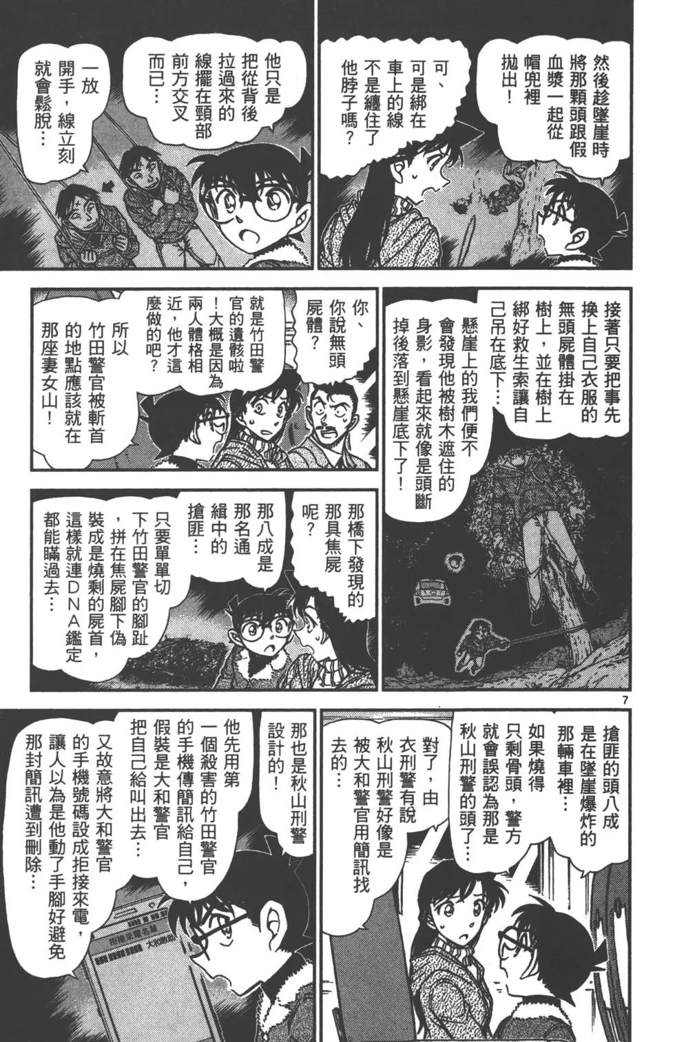 第087卷