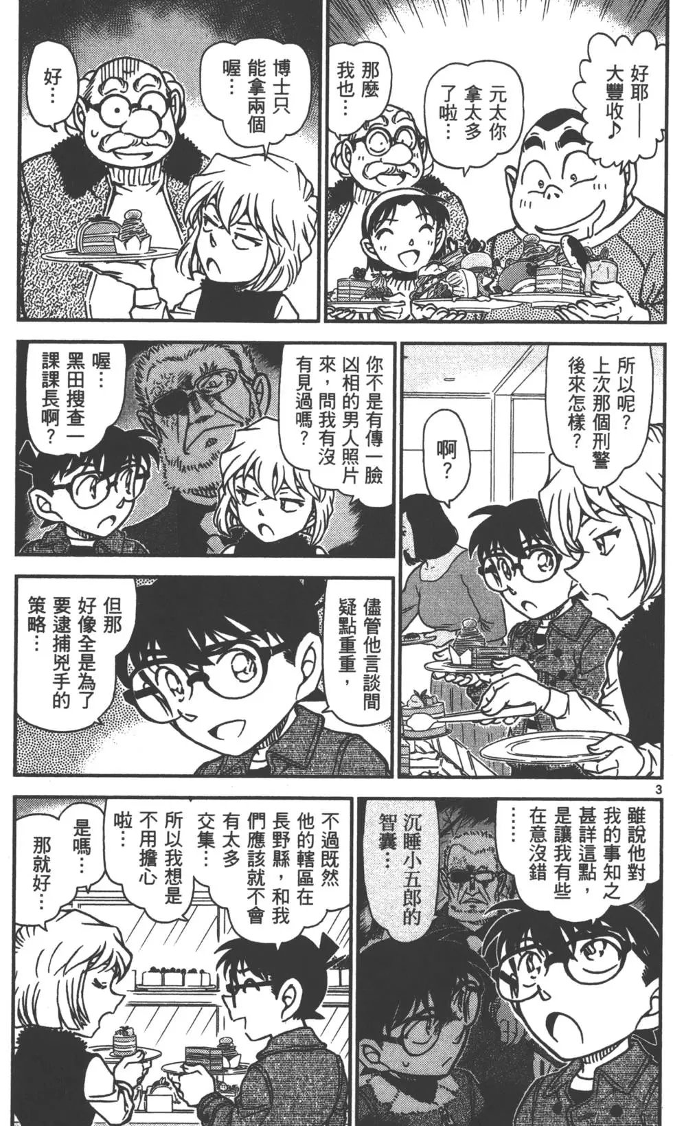 第087卷