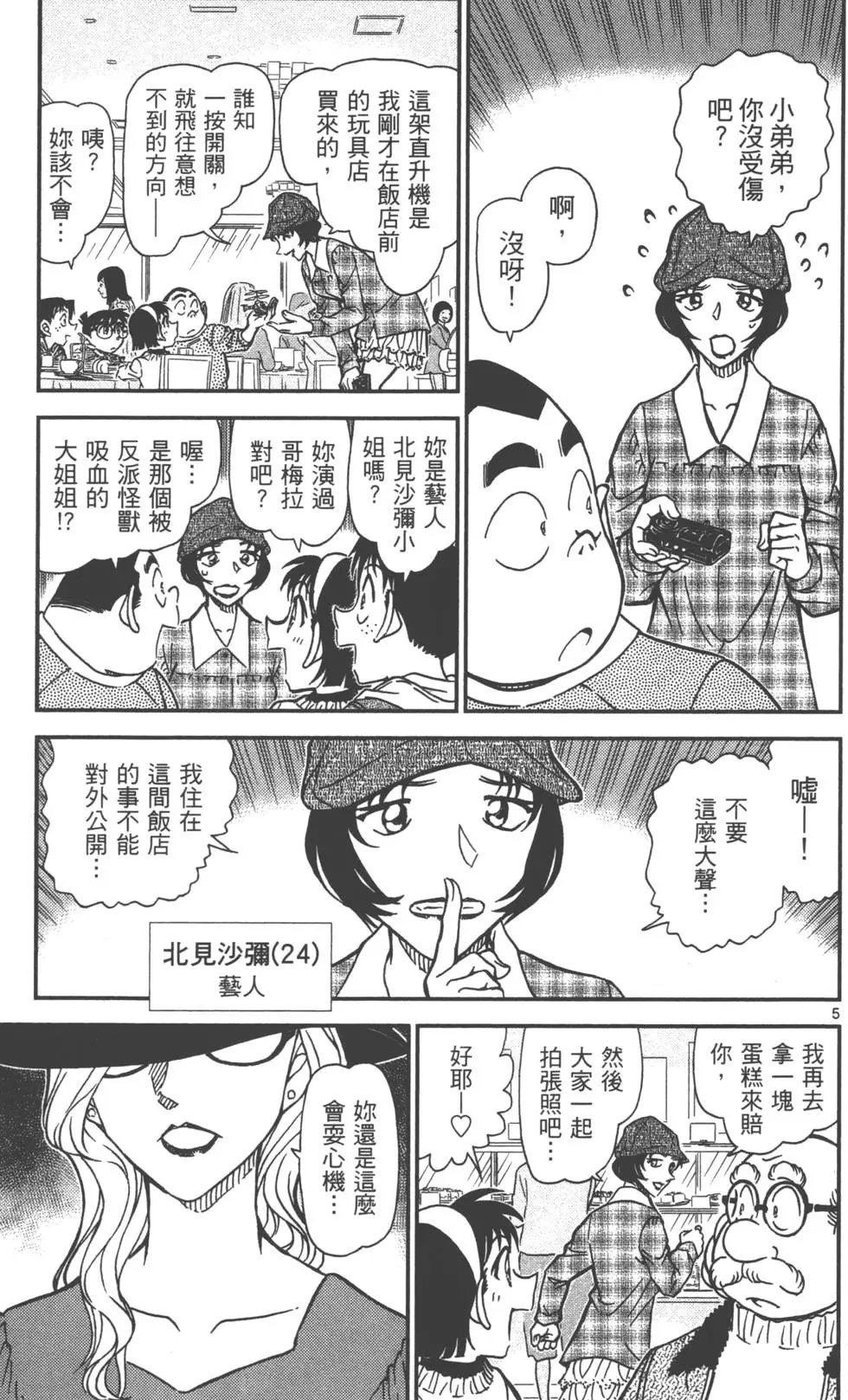 第087卷