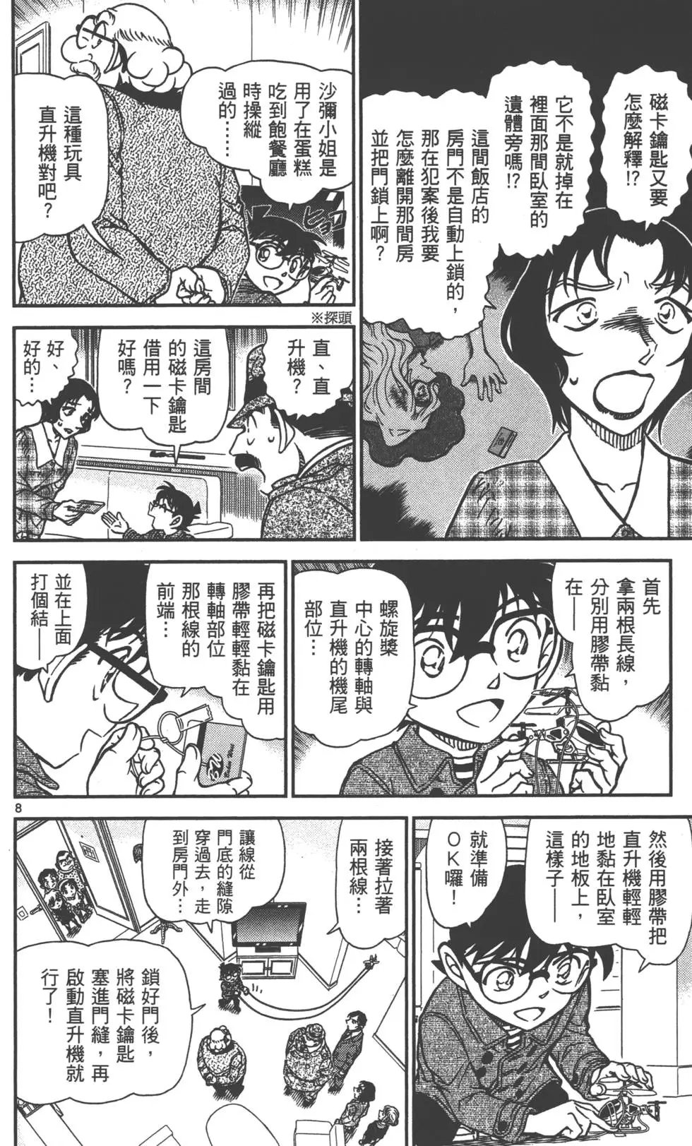 第087卷