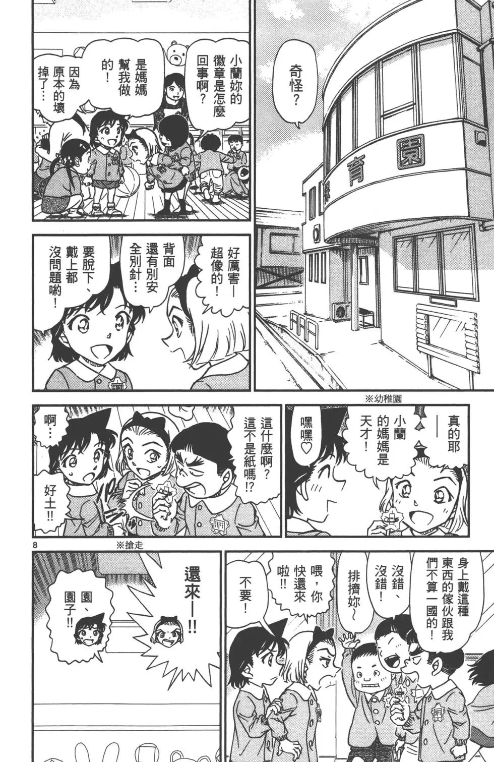 第087卷