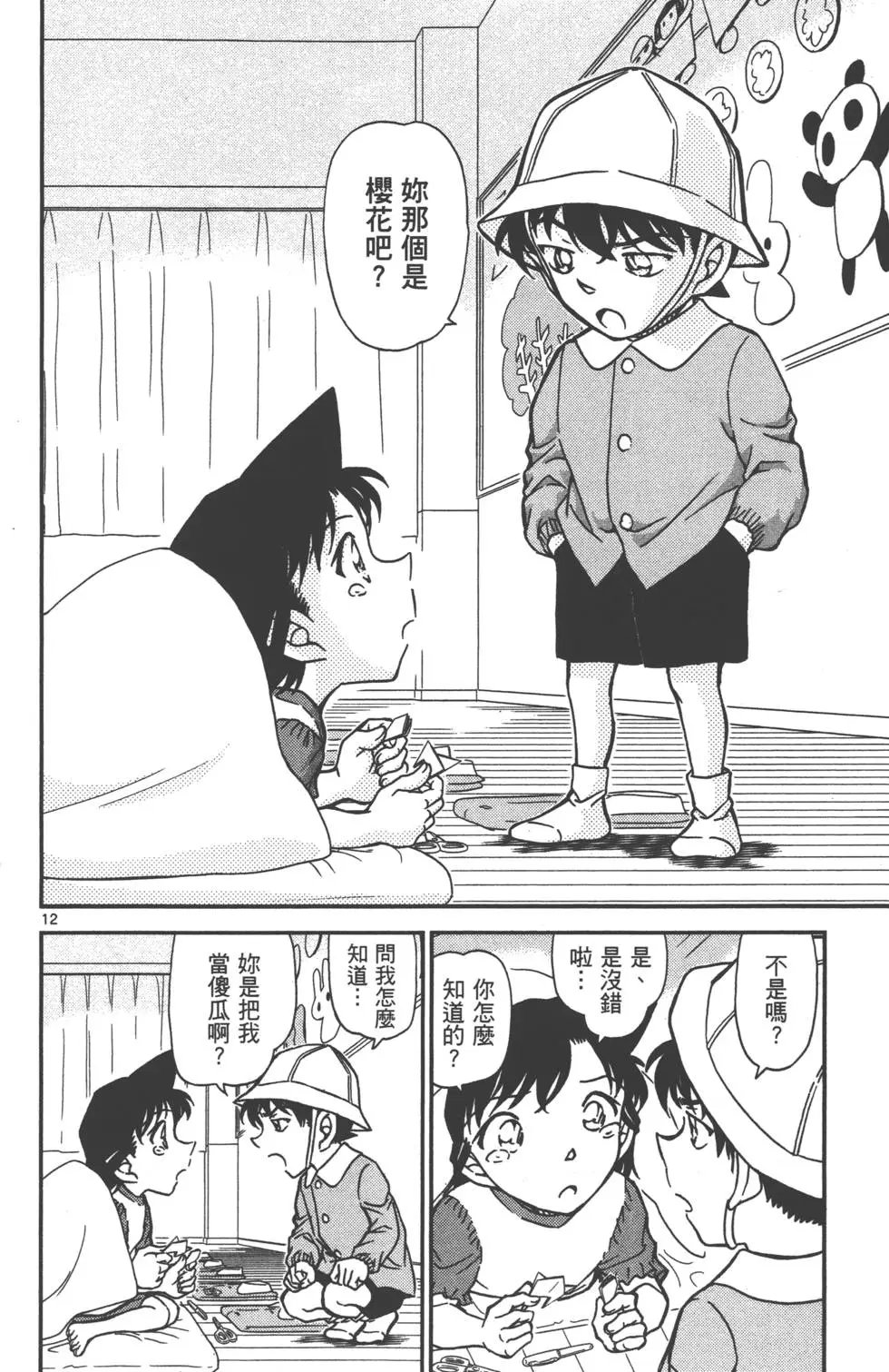 第087卷