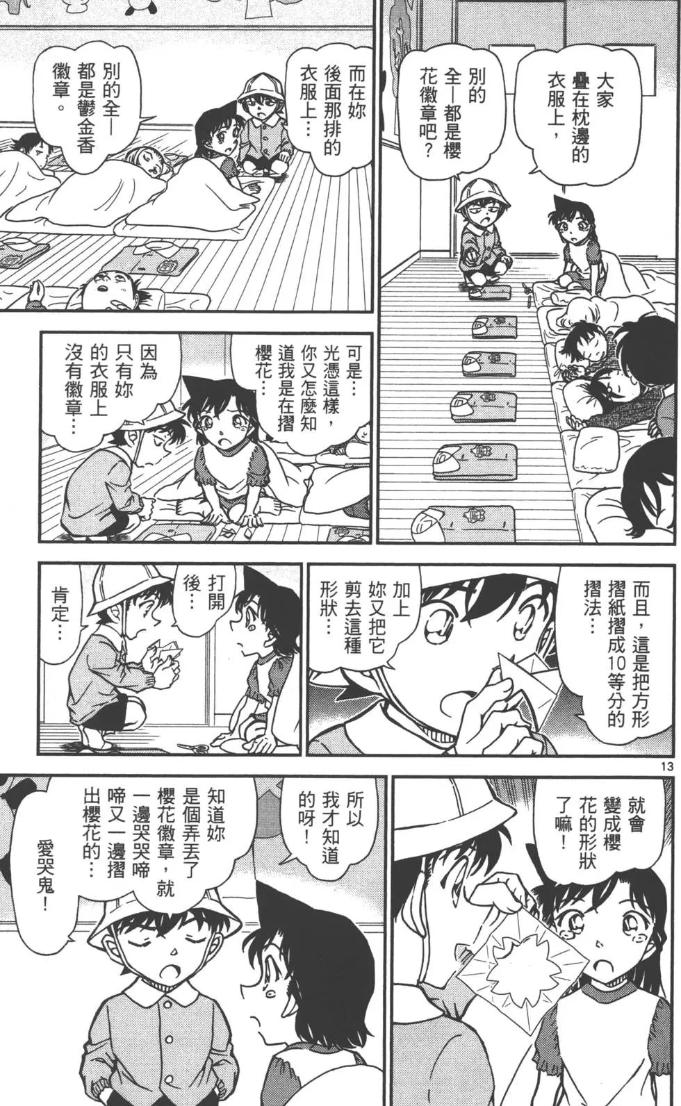 第087卷