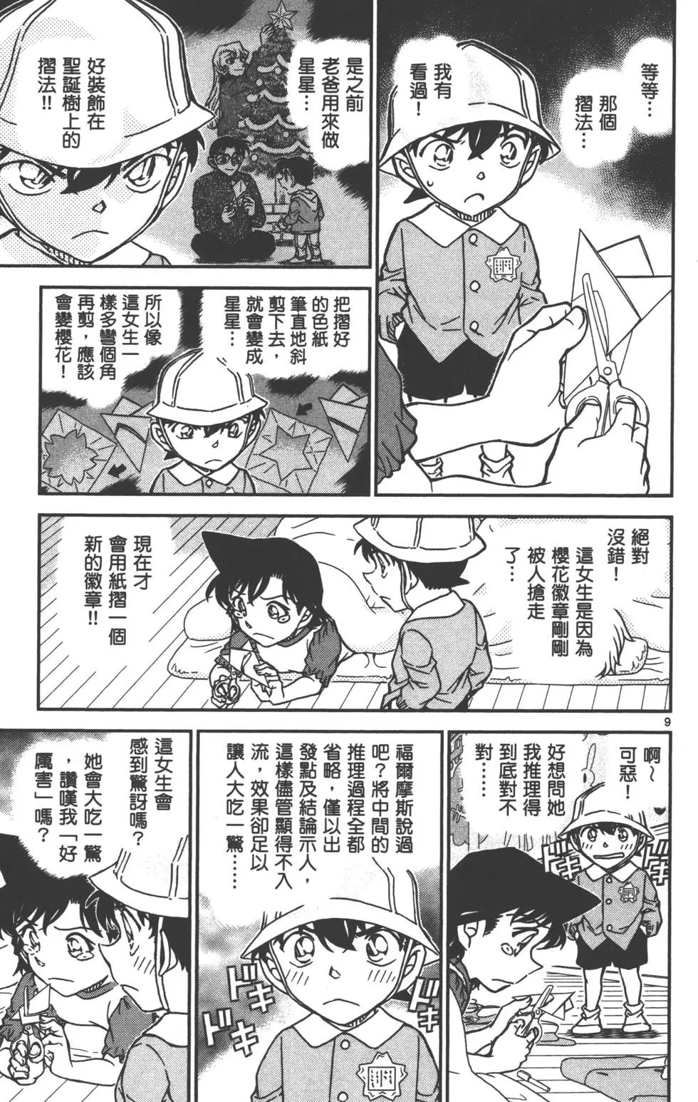 第087卷