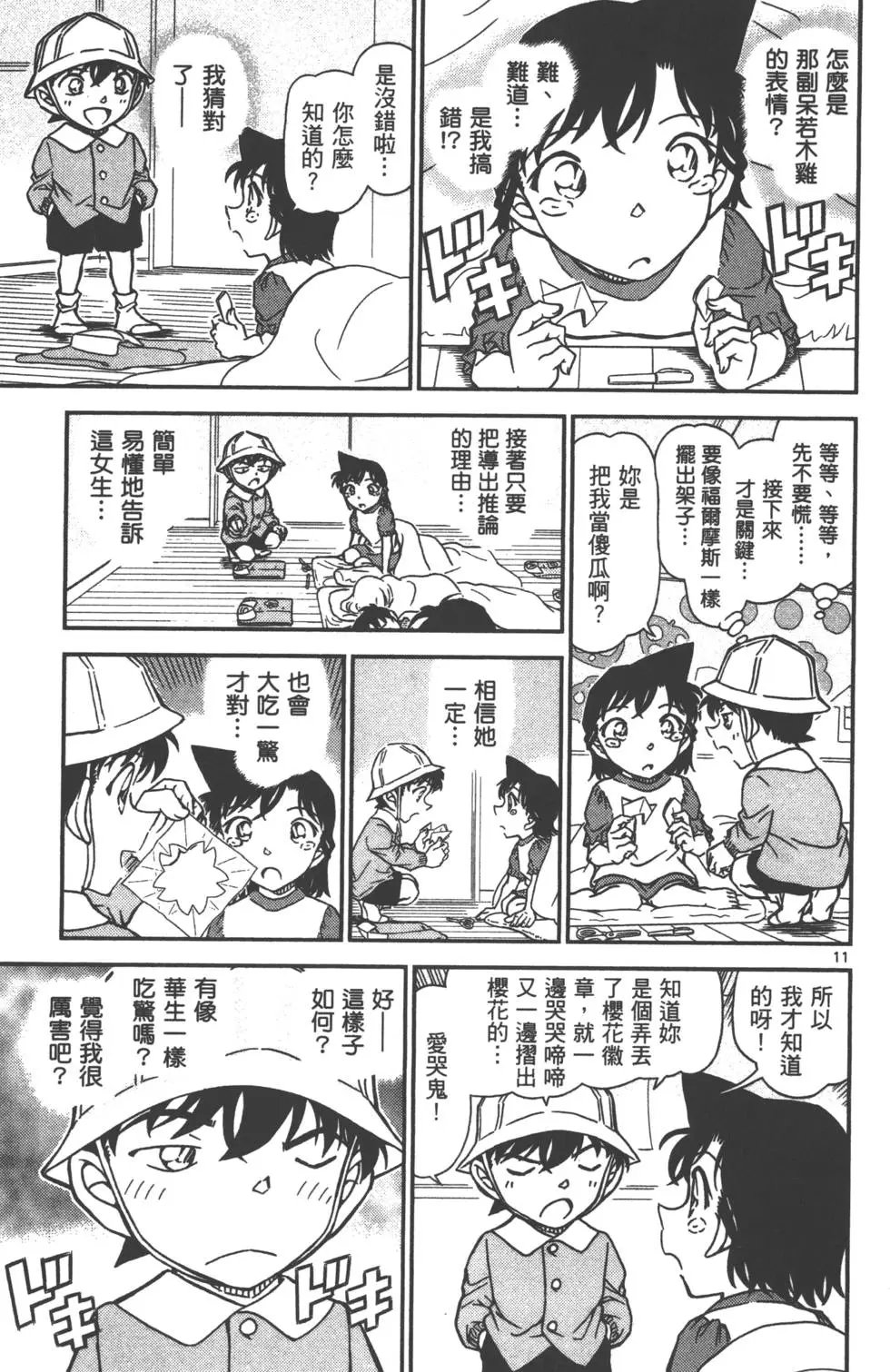 第087卷