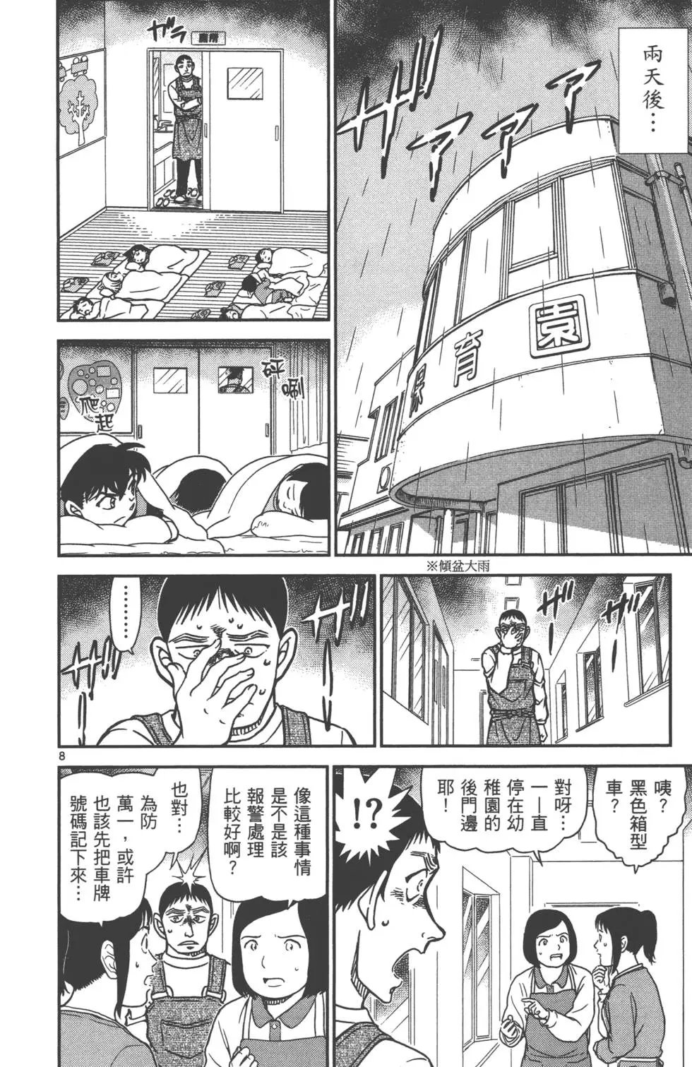 第087卷