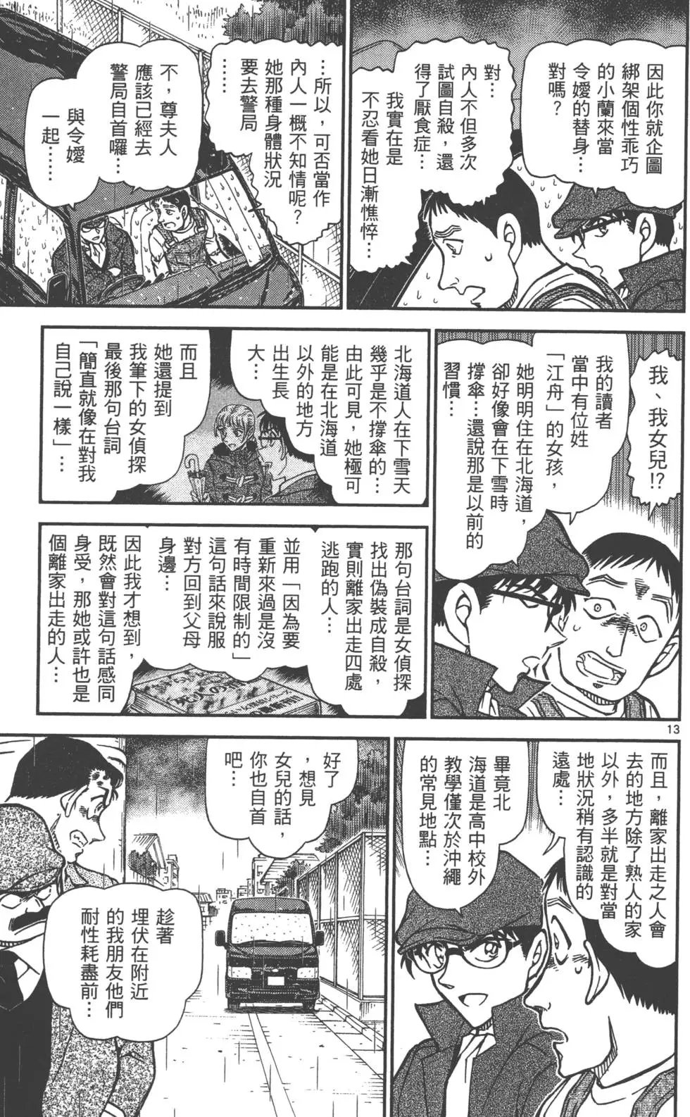 第087卷