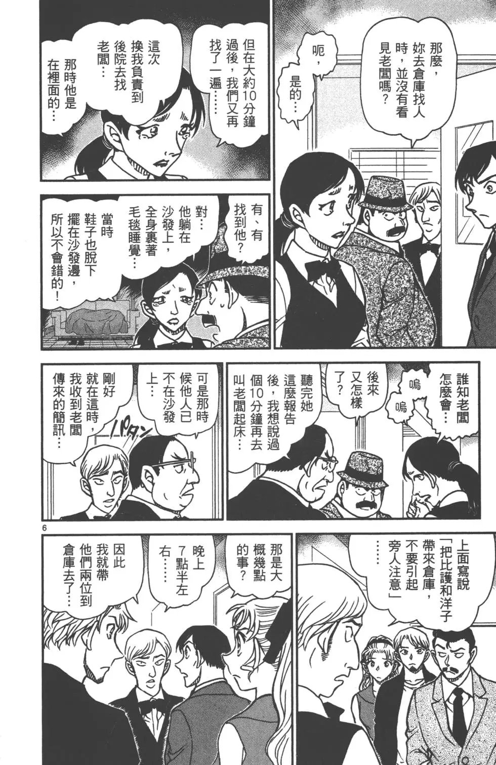 第087卷