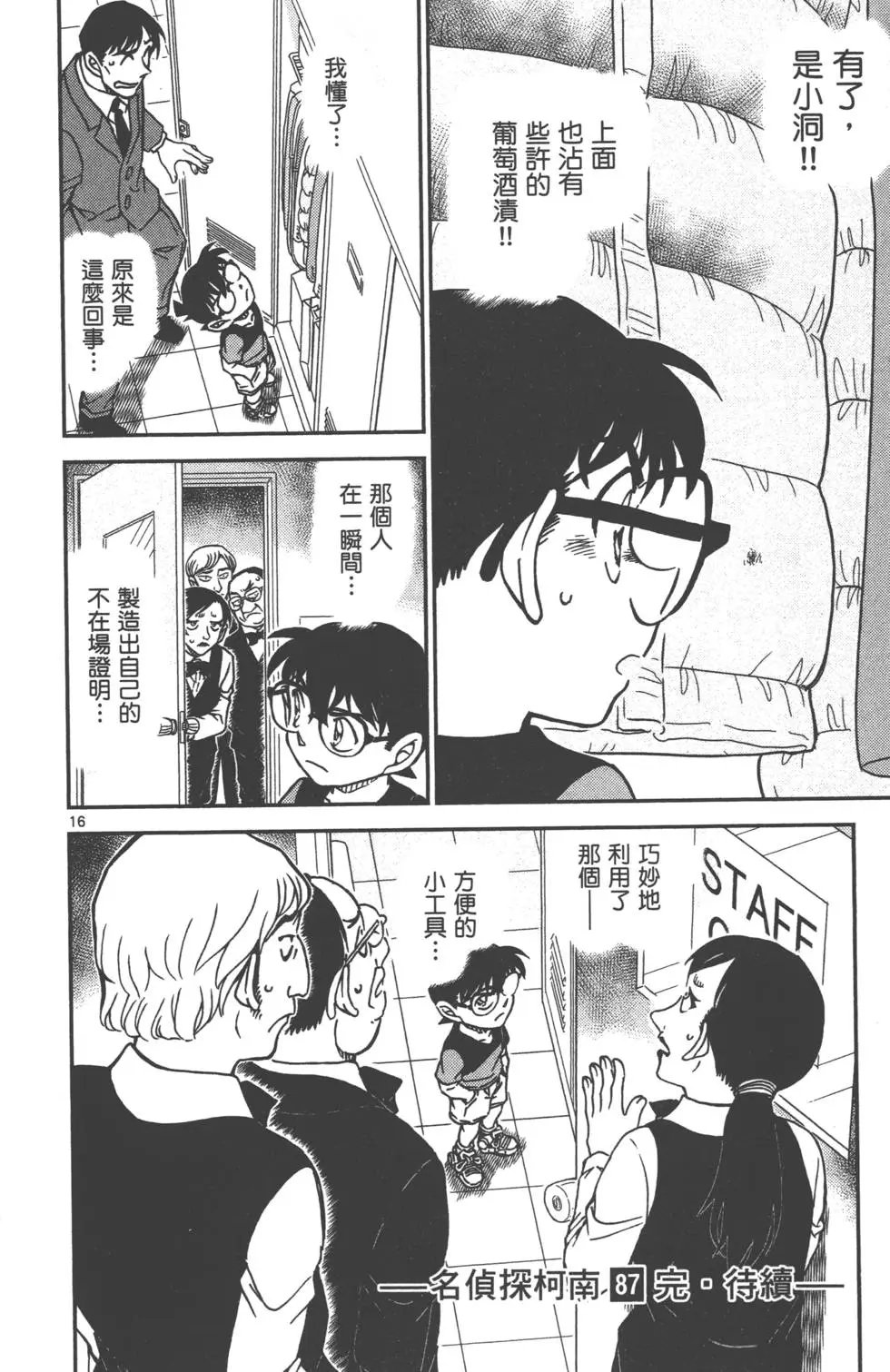 第087卷