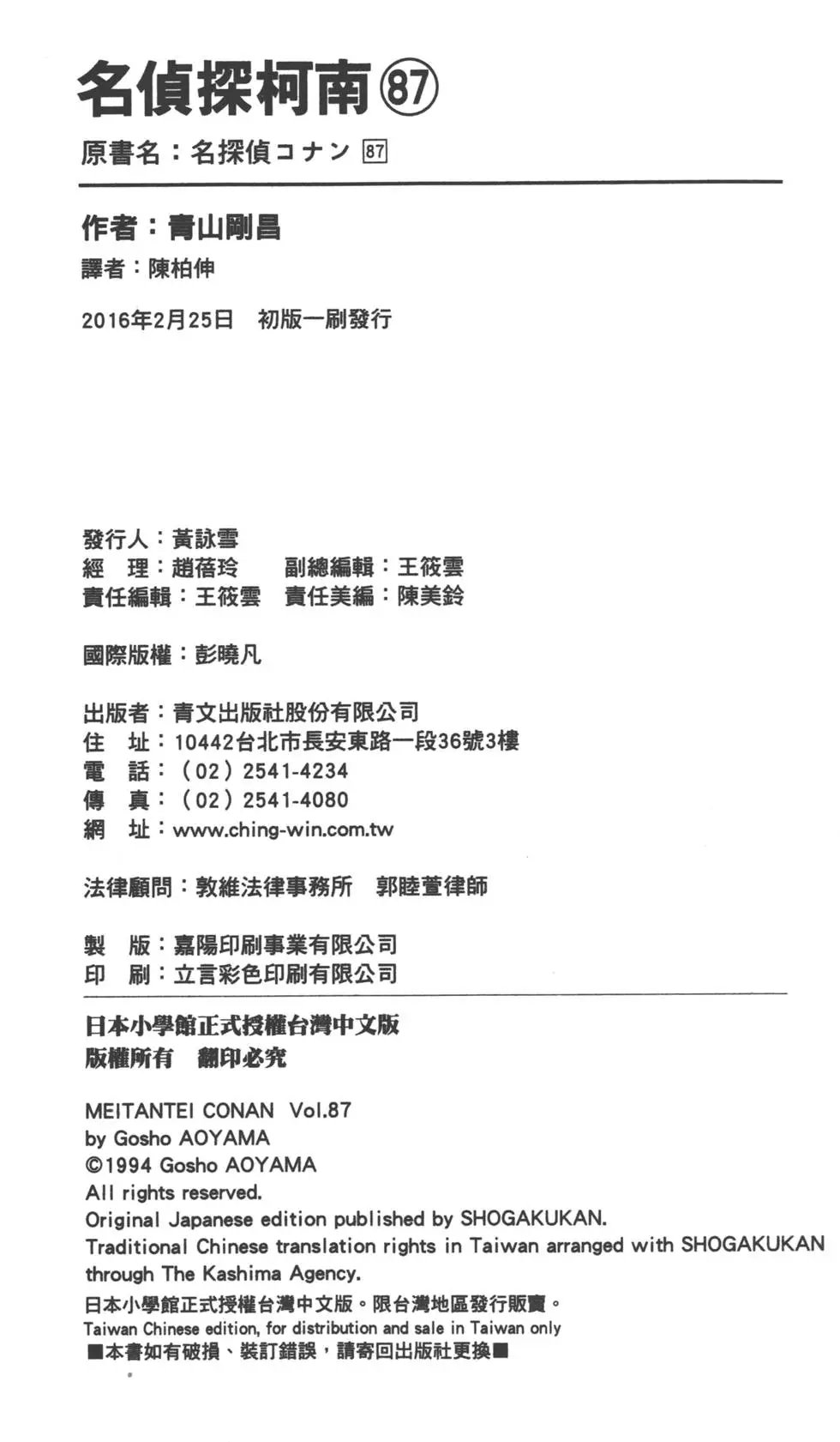 第087卷