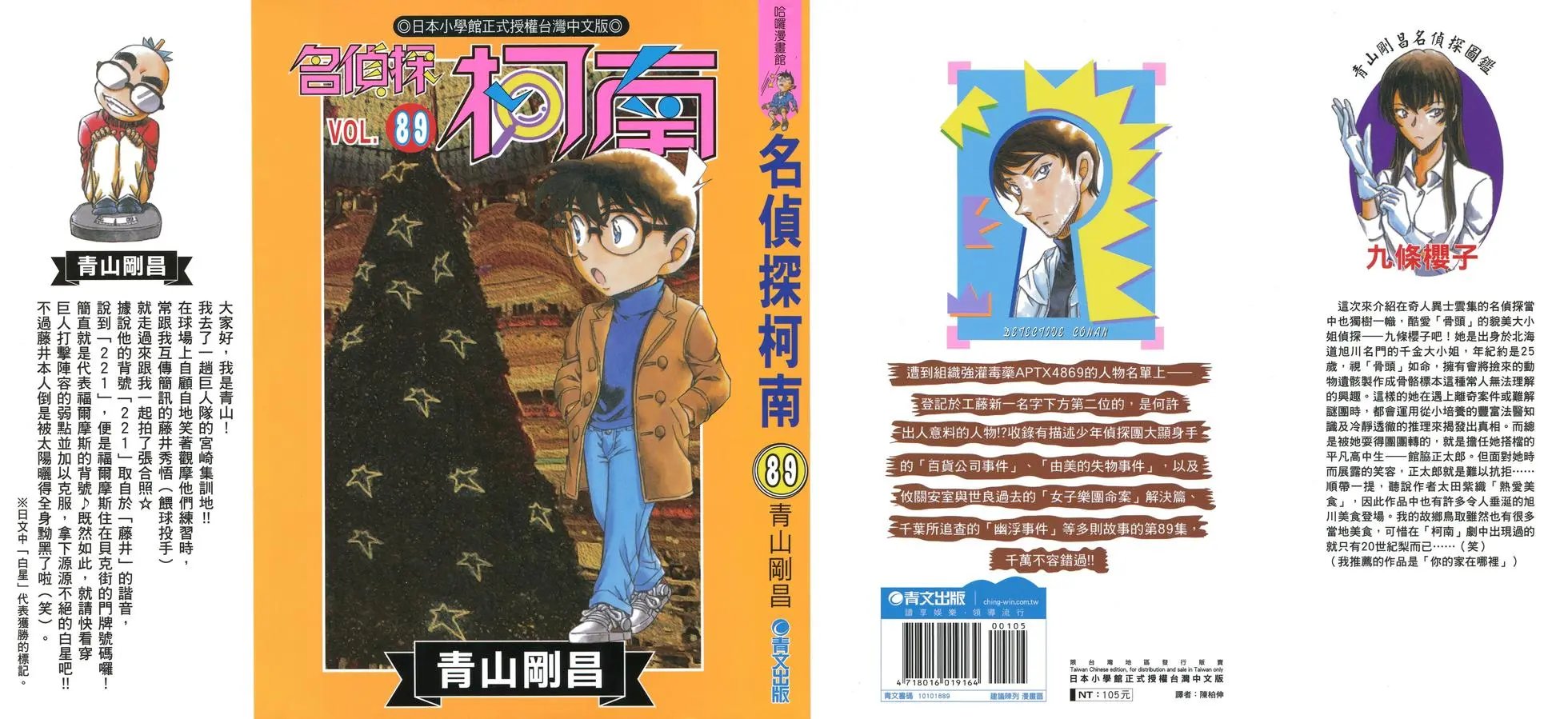 第089卷