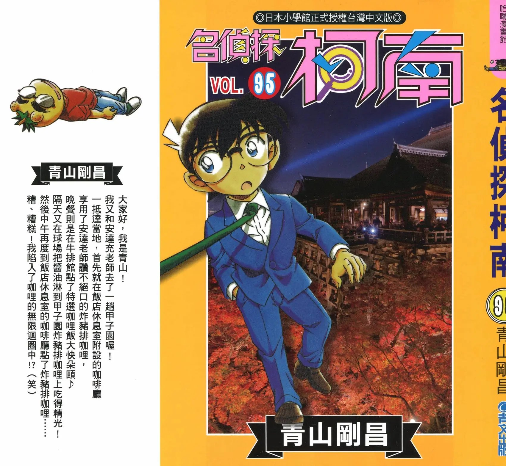 第095卷