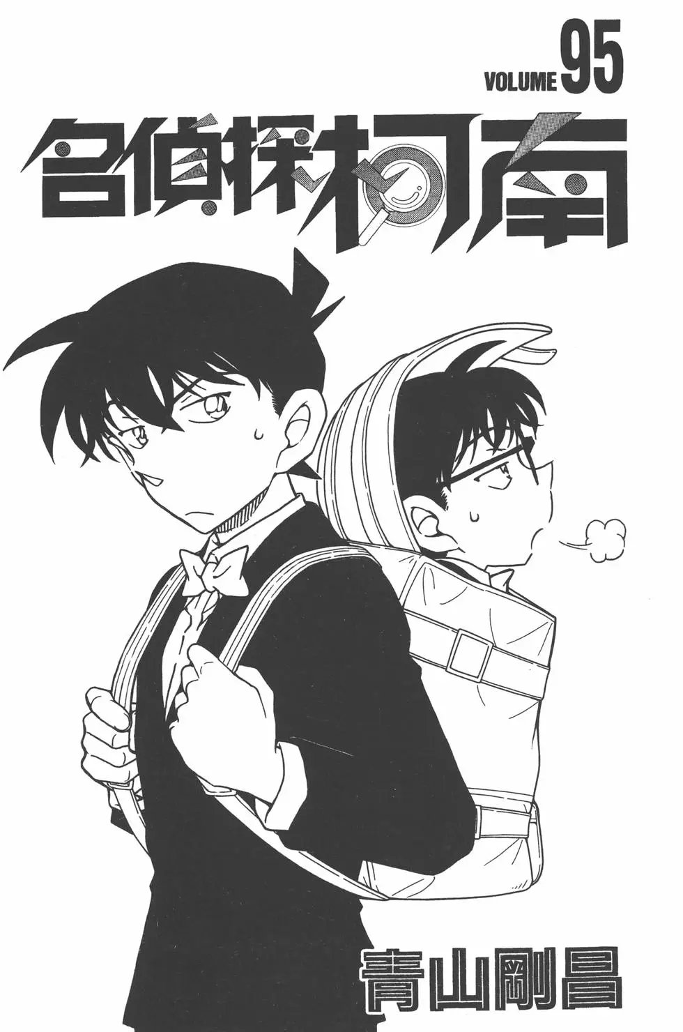 第095卷