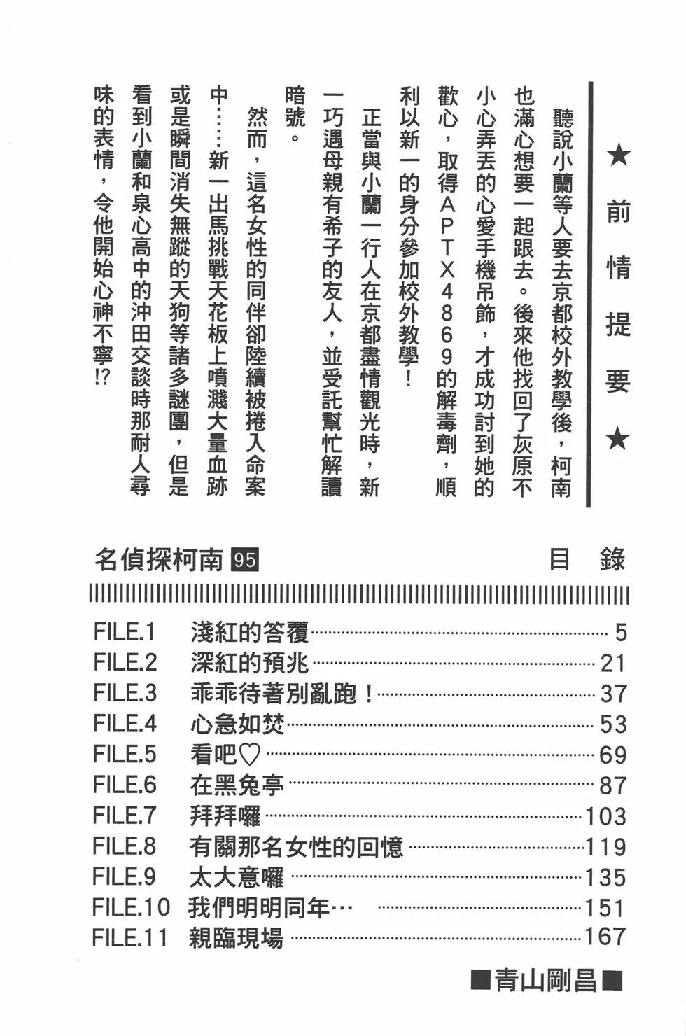 第095卷