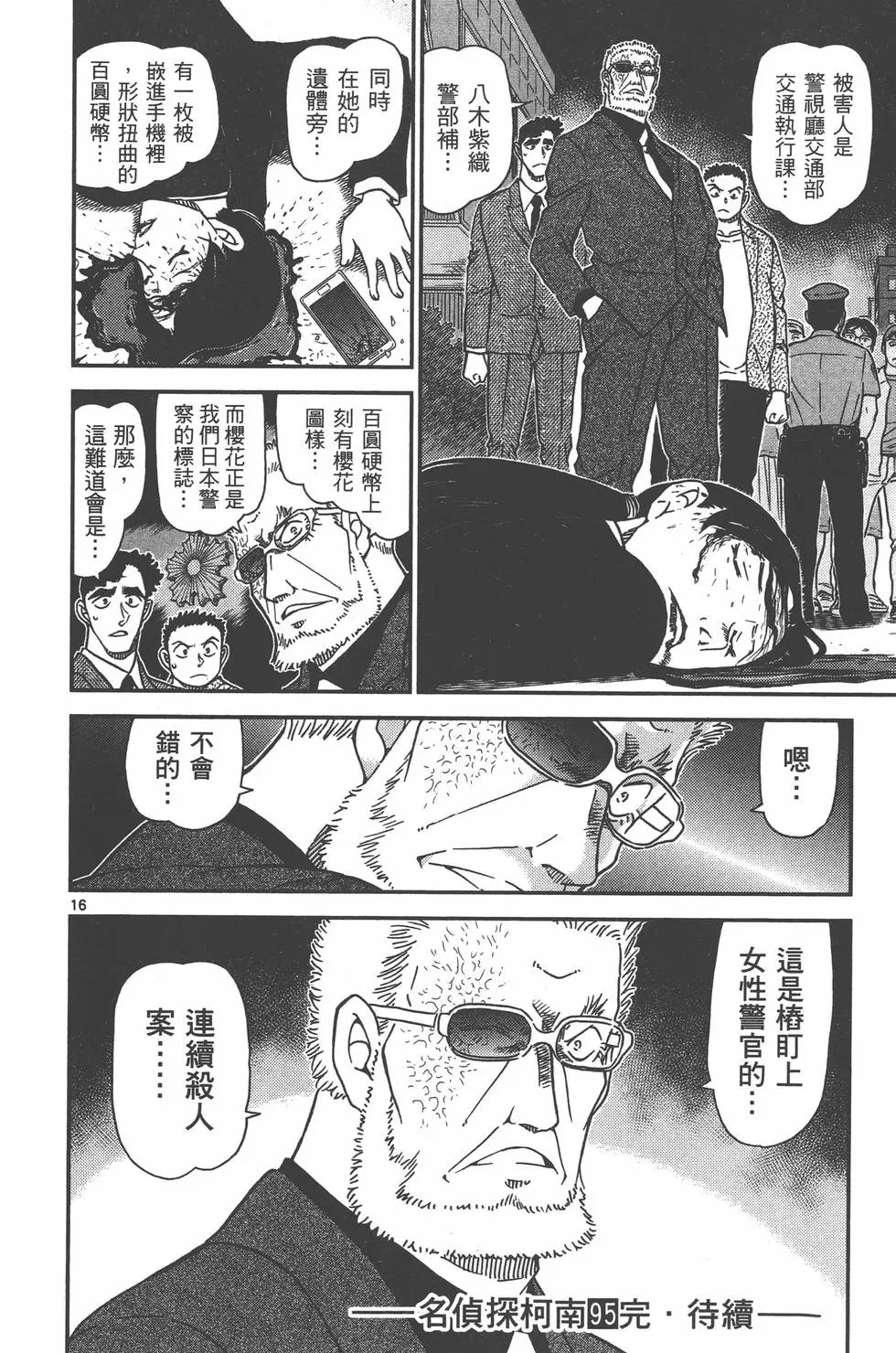 第095卷