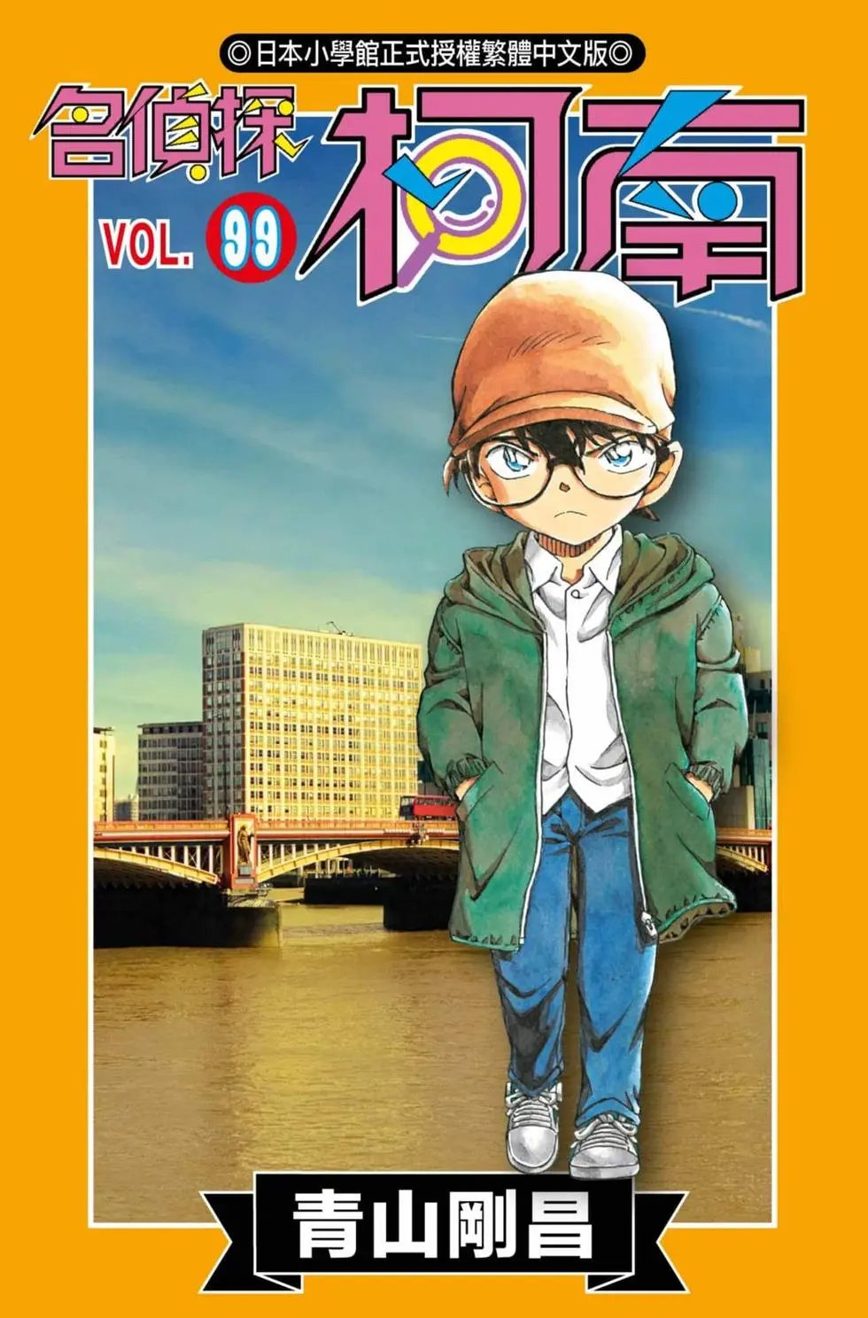 第099卷