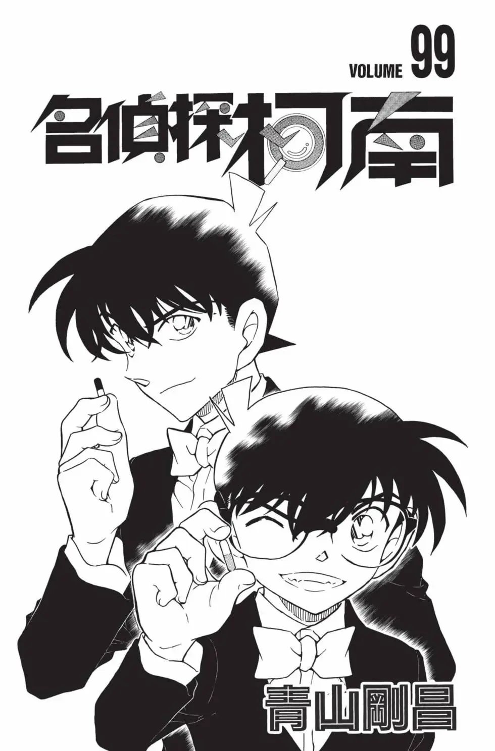 第099卷