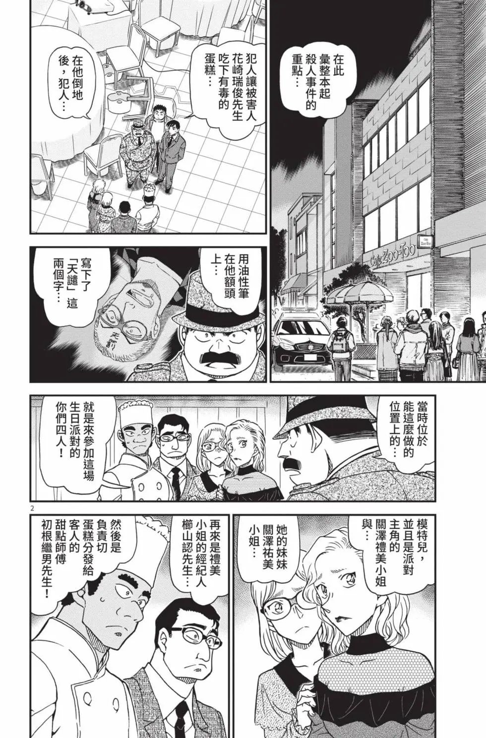 第099卷
