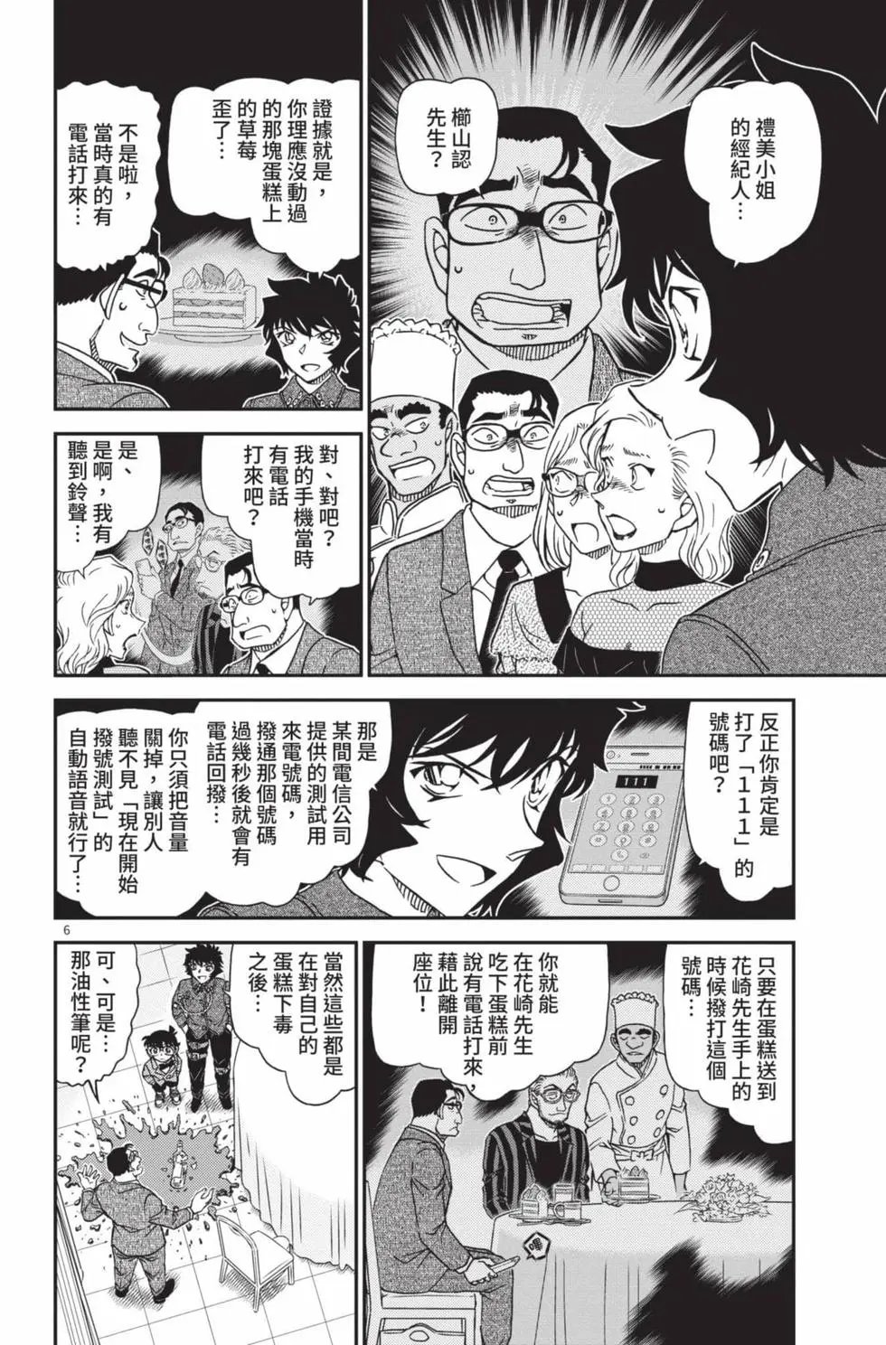 第099卷