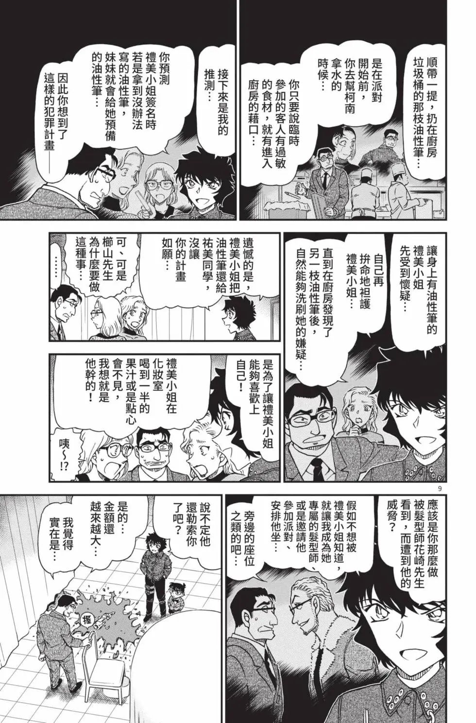 第099卷