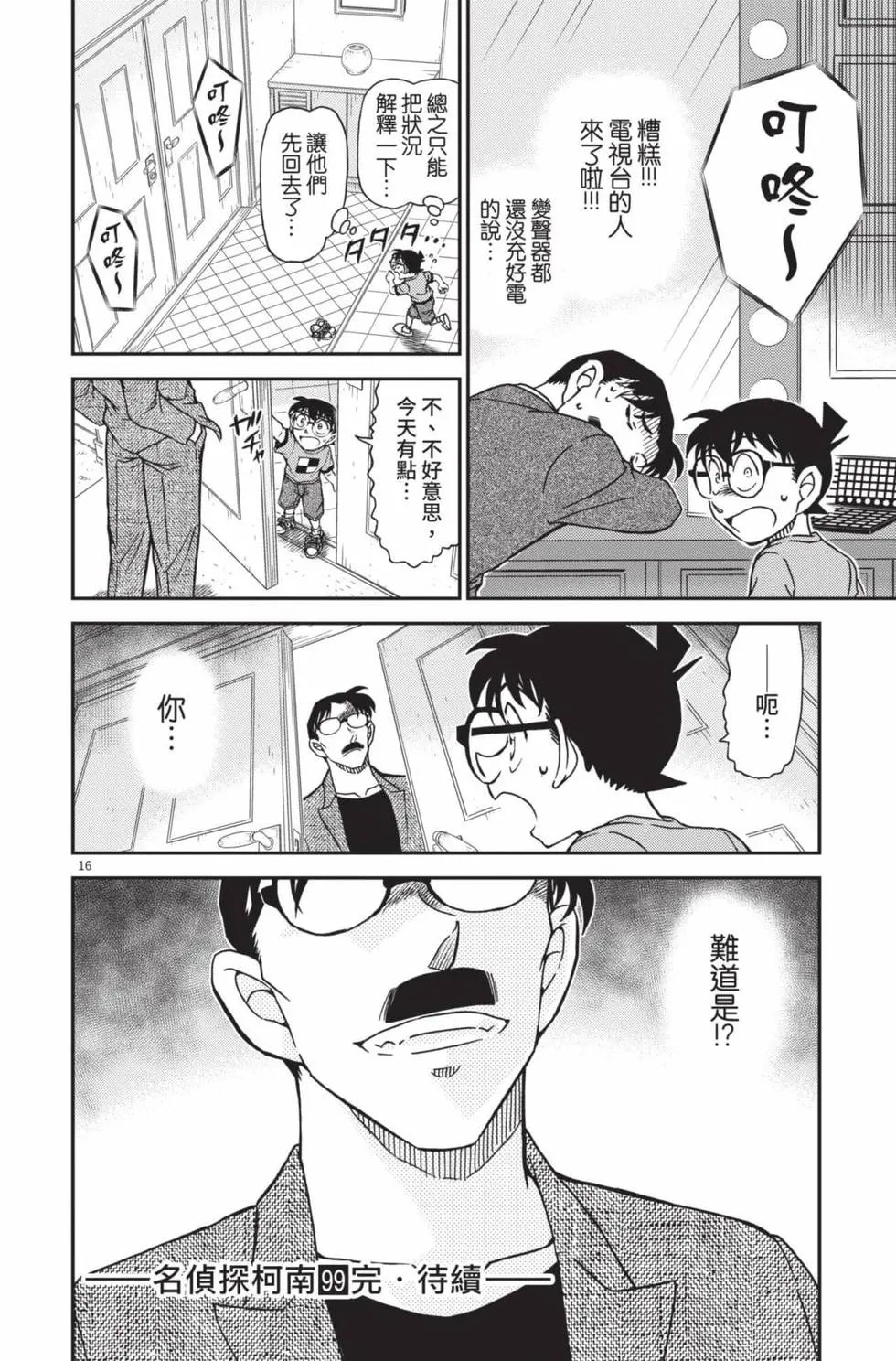 第099卷