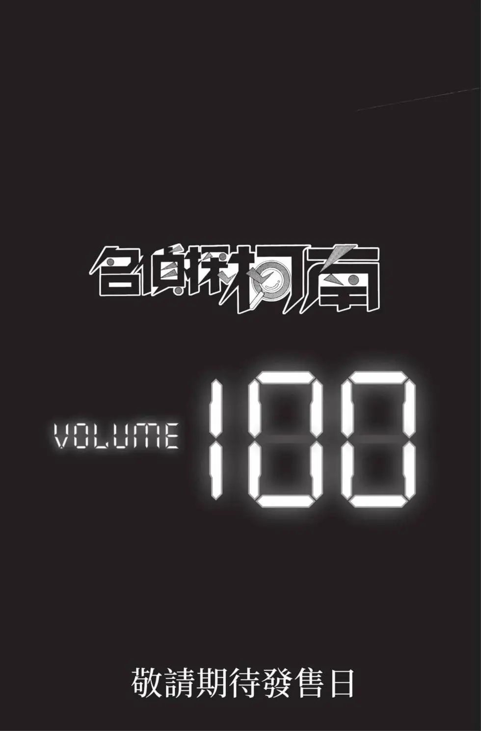 第099卷