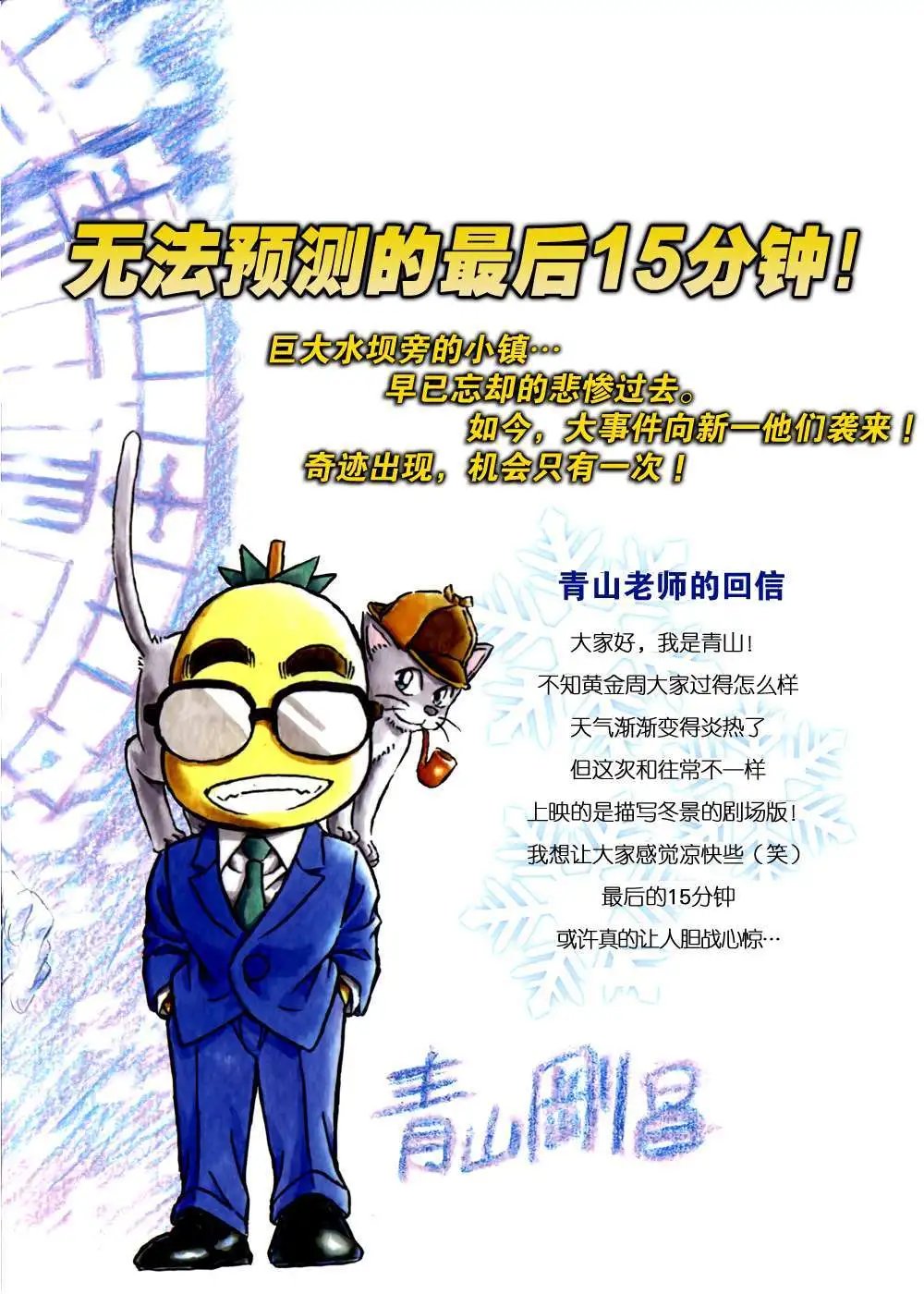 沉默的15分钟
