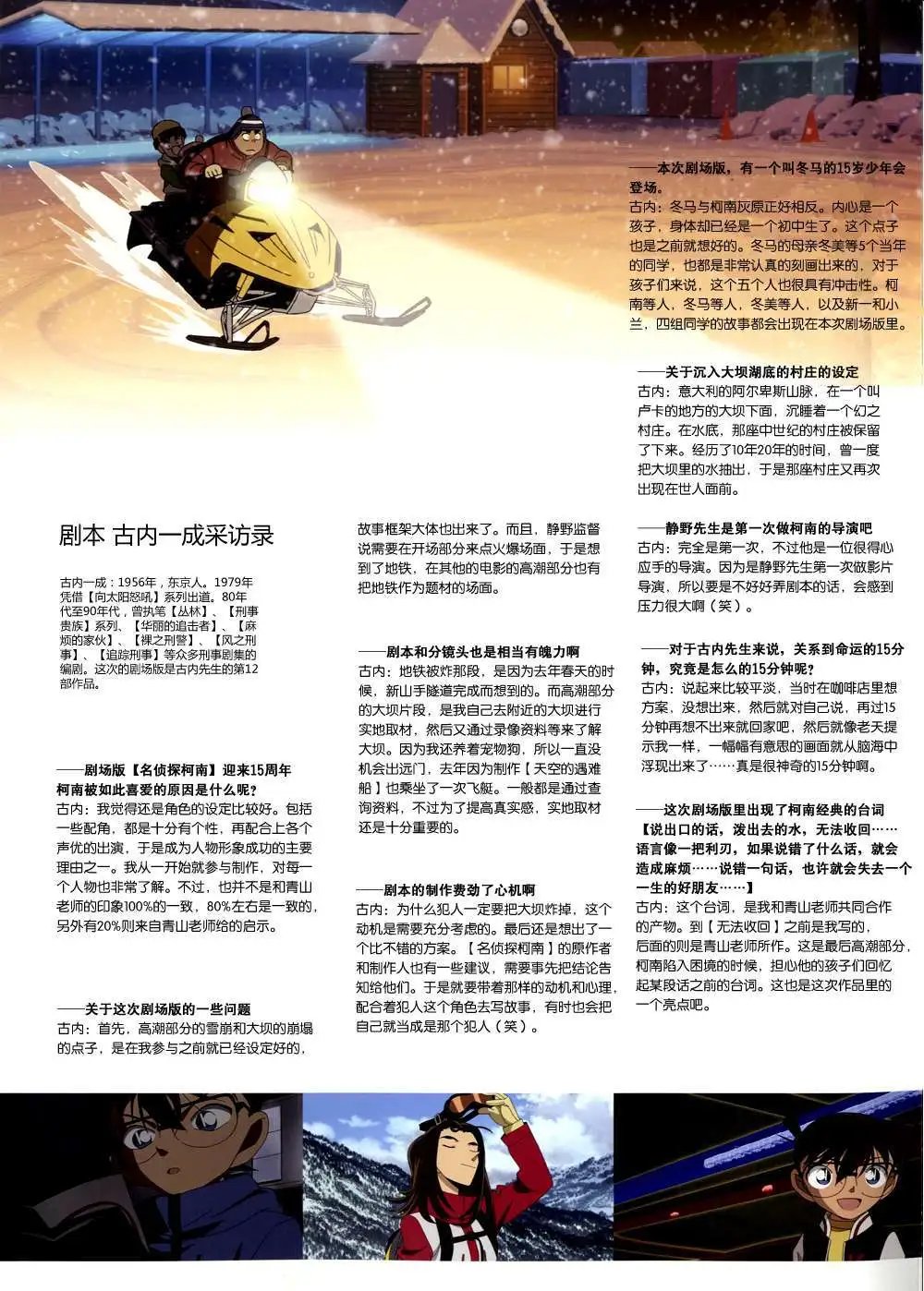 沉默的15分钟