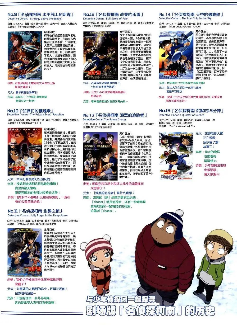 沉默的15分钟