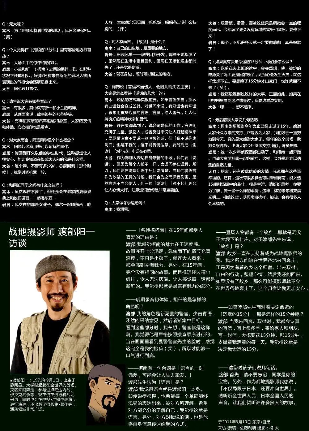 沉默的15分钟
