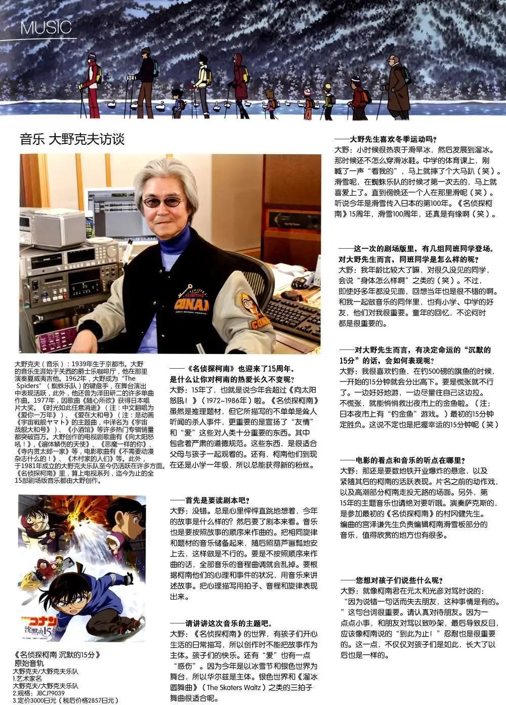 沉默的15分钟
