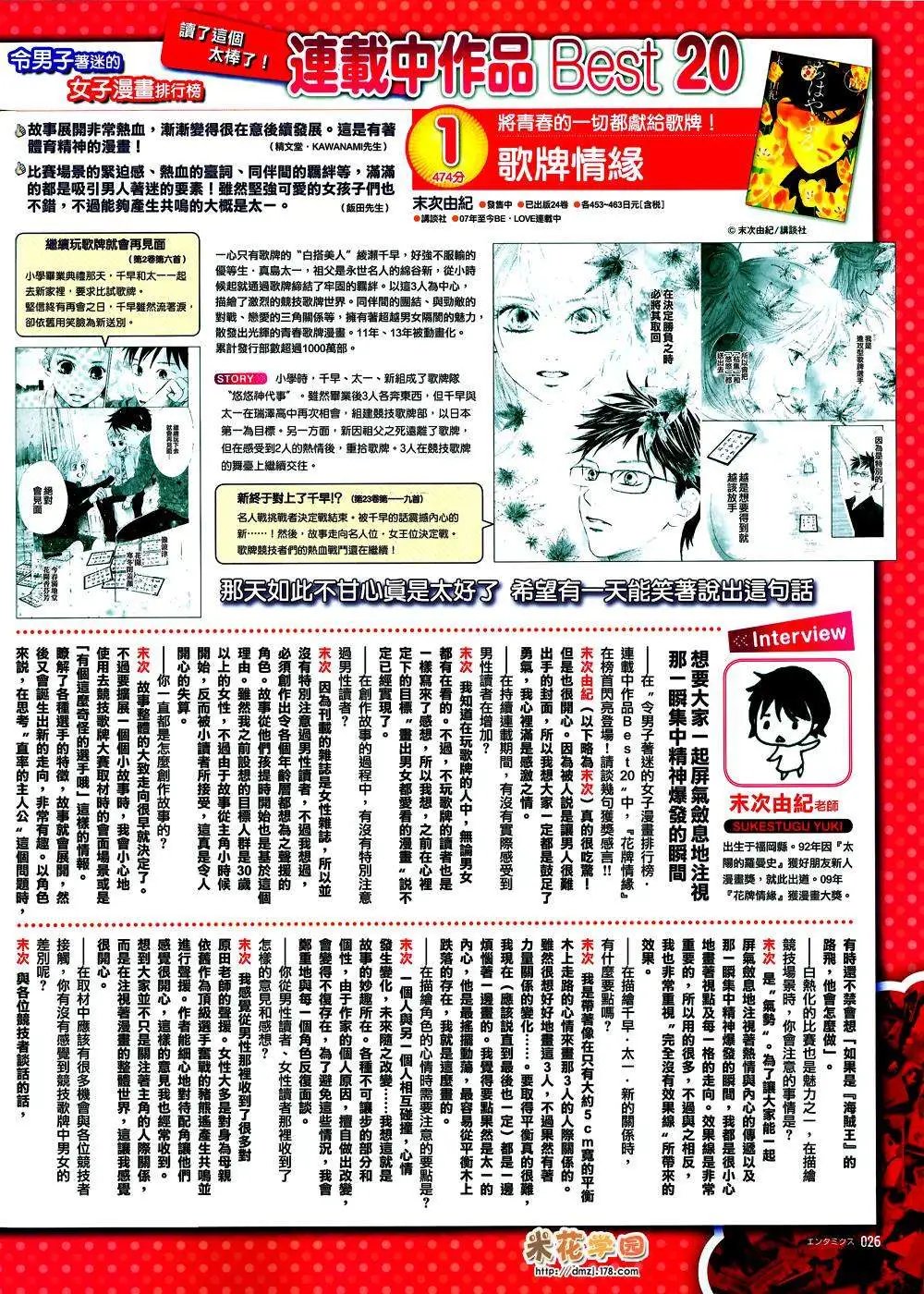 柯南VS歌牌情缘