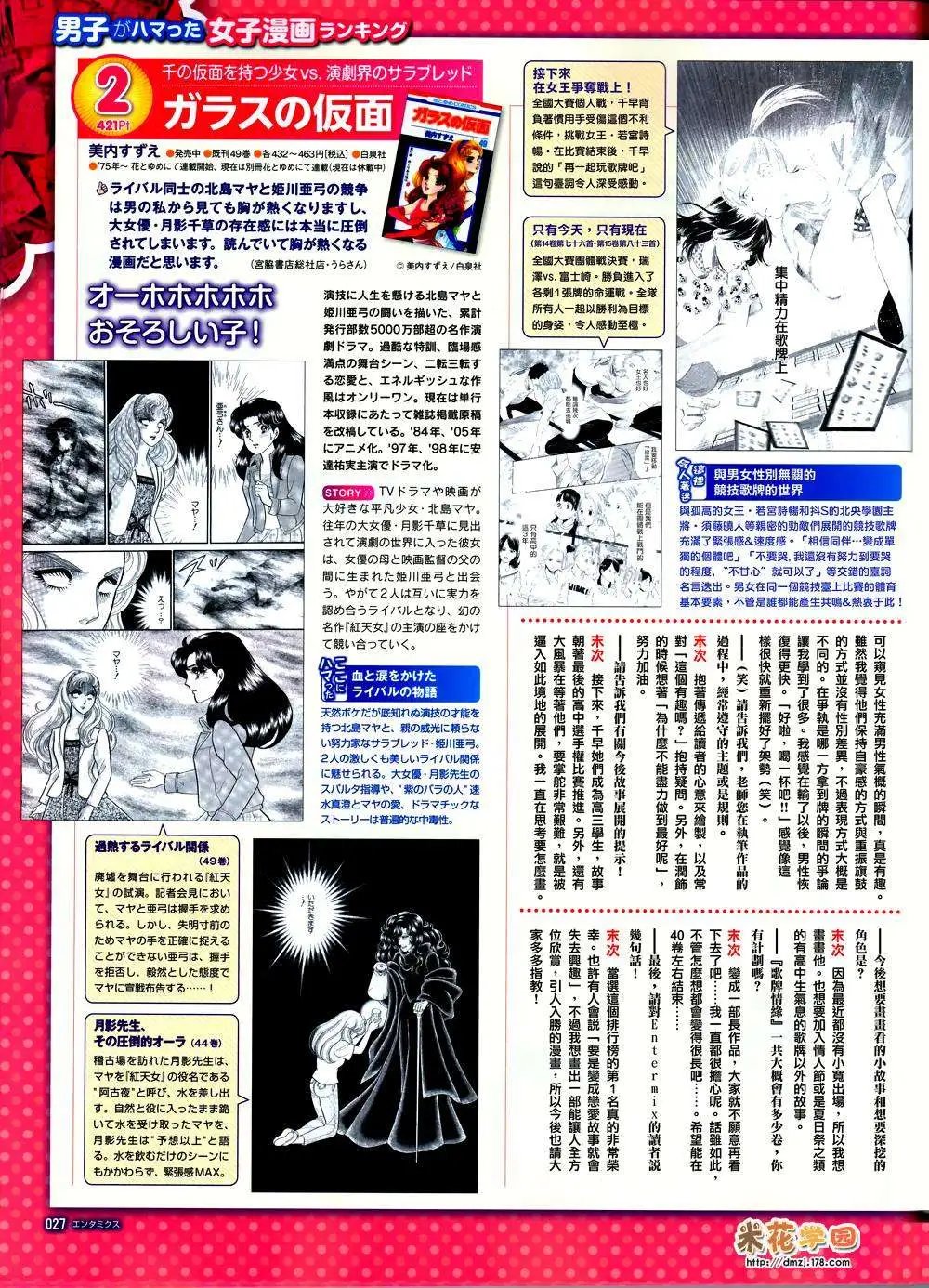柯南VS歌牌情缘
