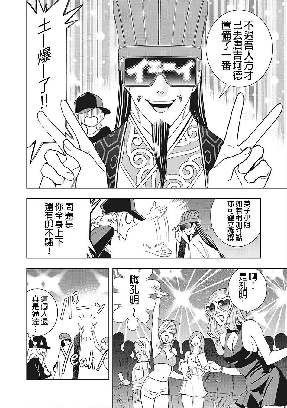第10话