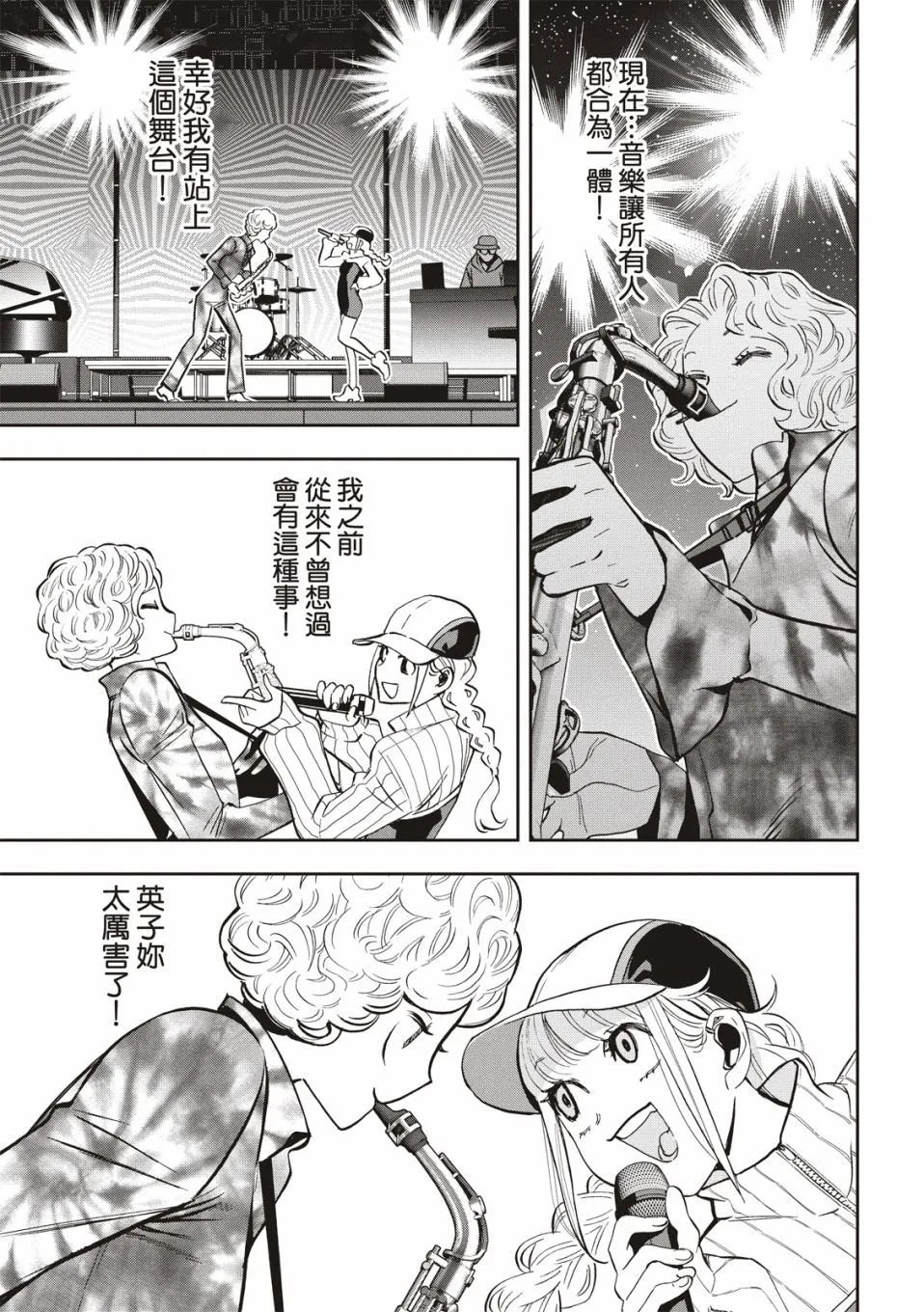 第102话