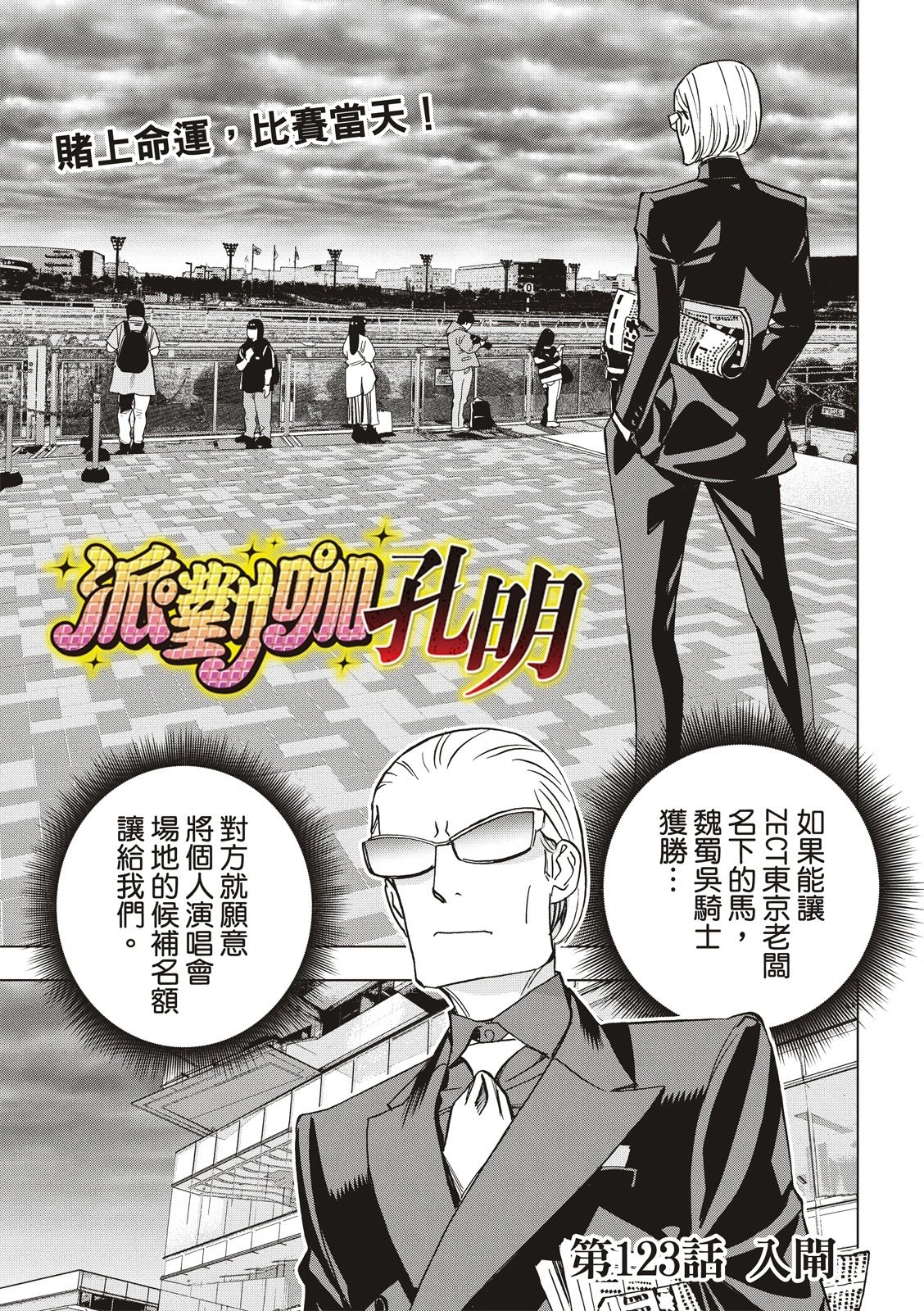 第123话