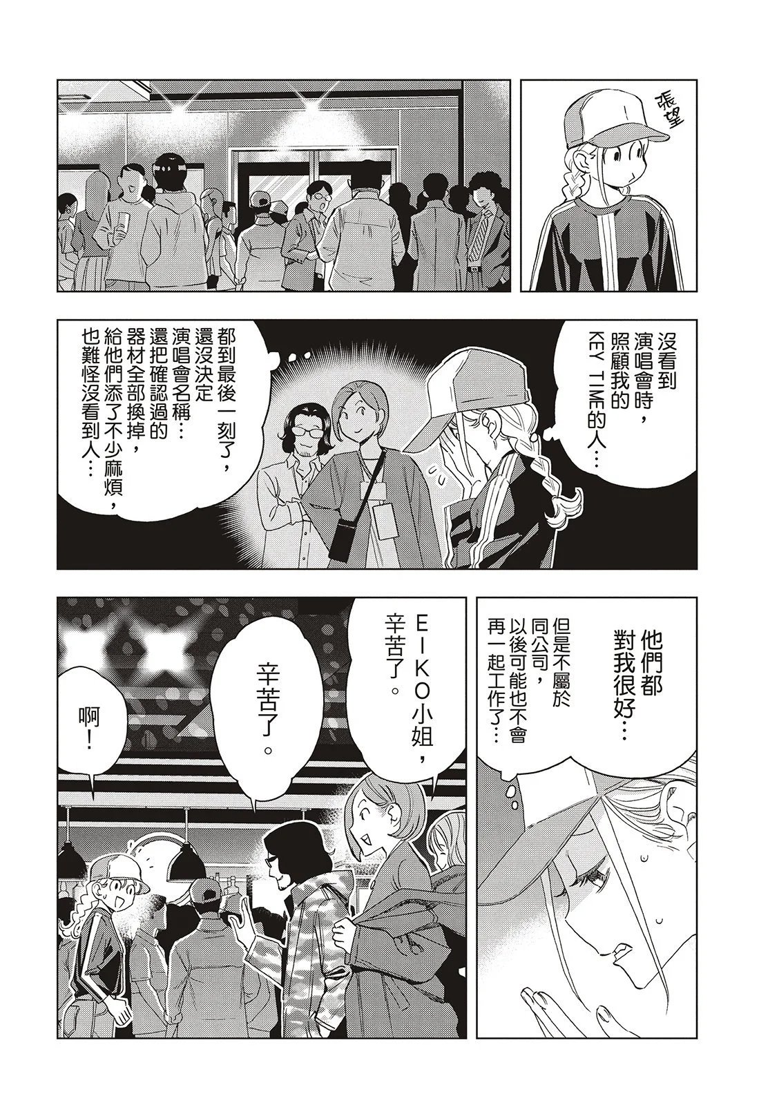 第136话
