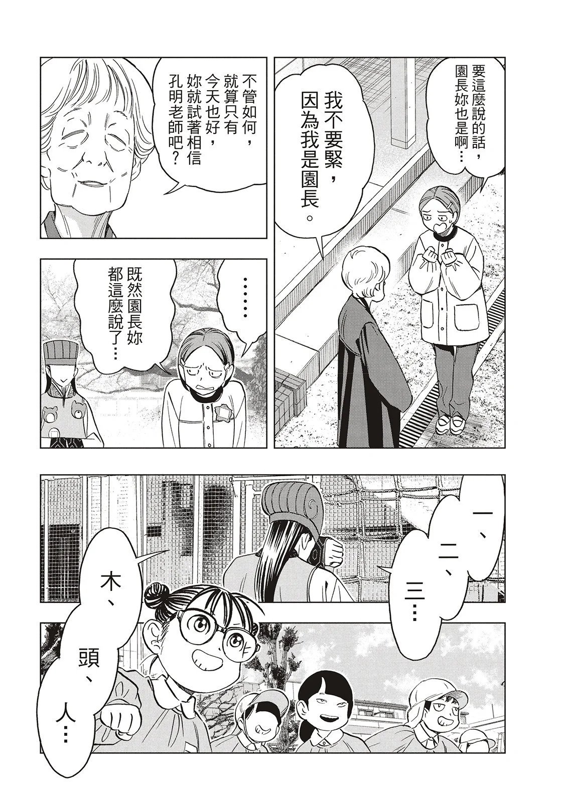 第142话