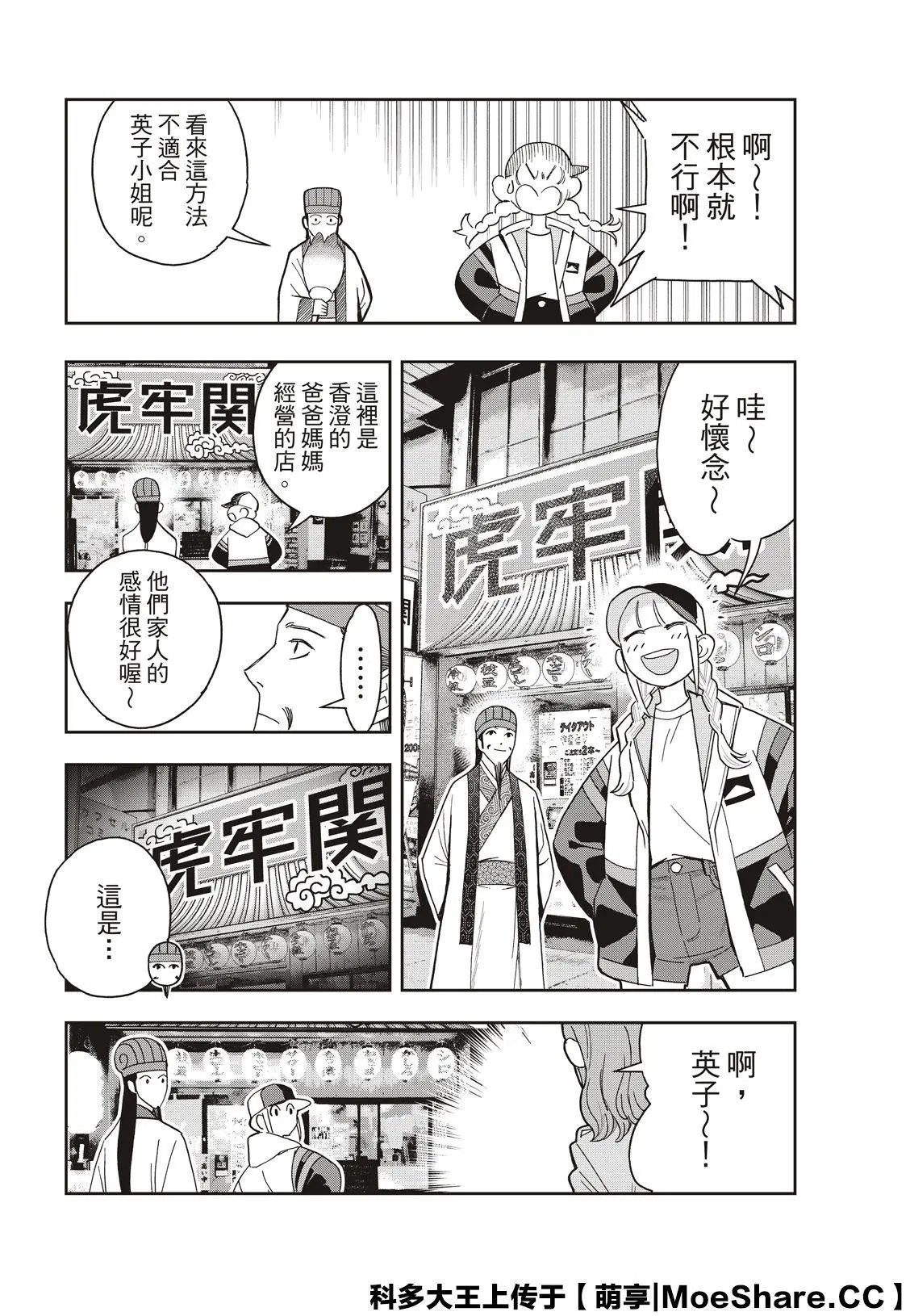 第41话