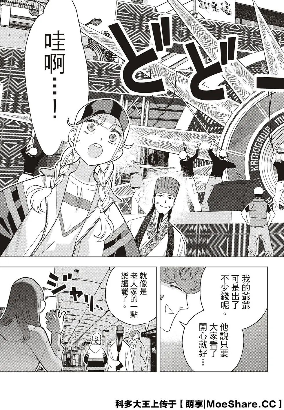 第43话