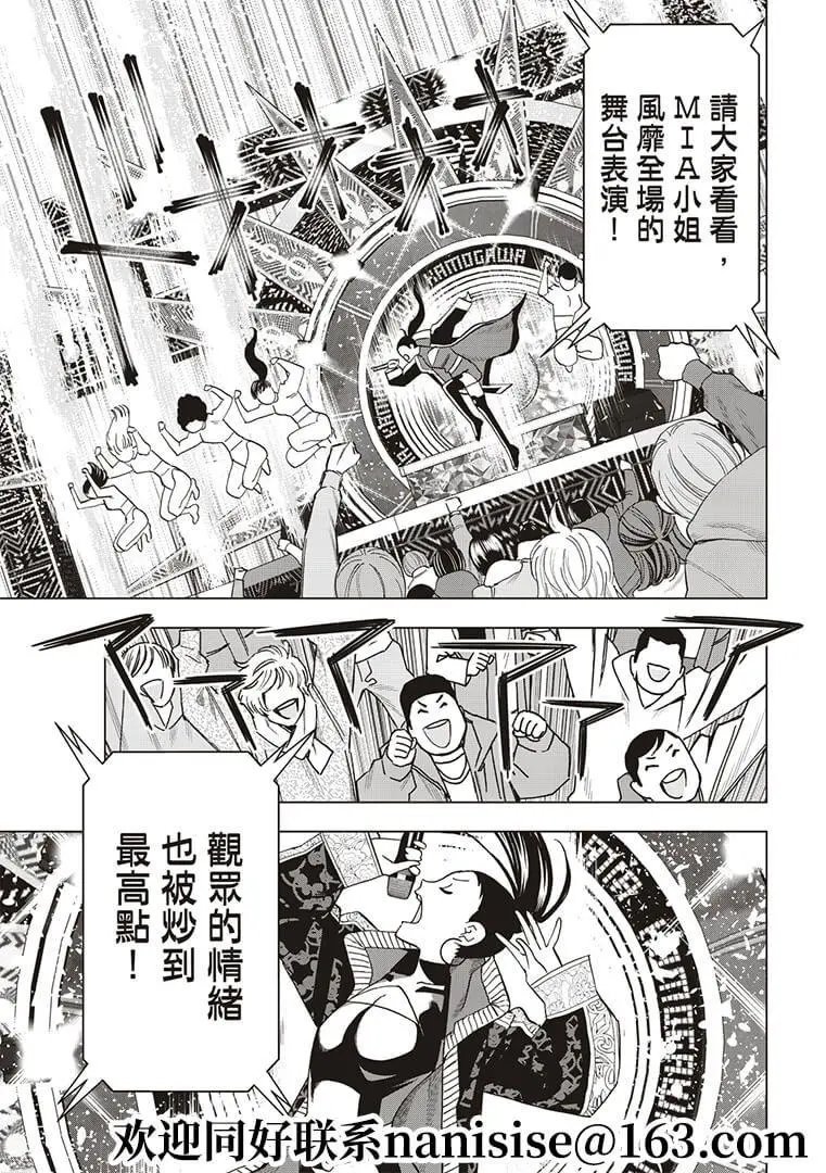 第54话